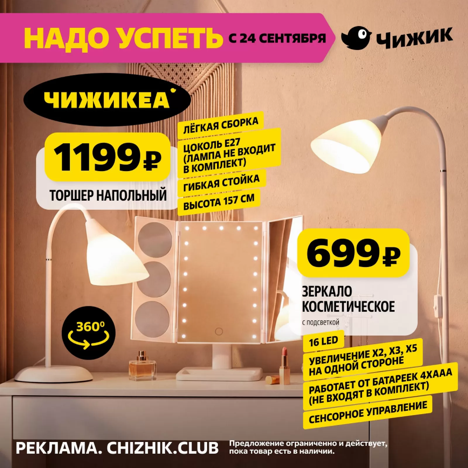 Чижик — страница 4