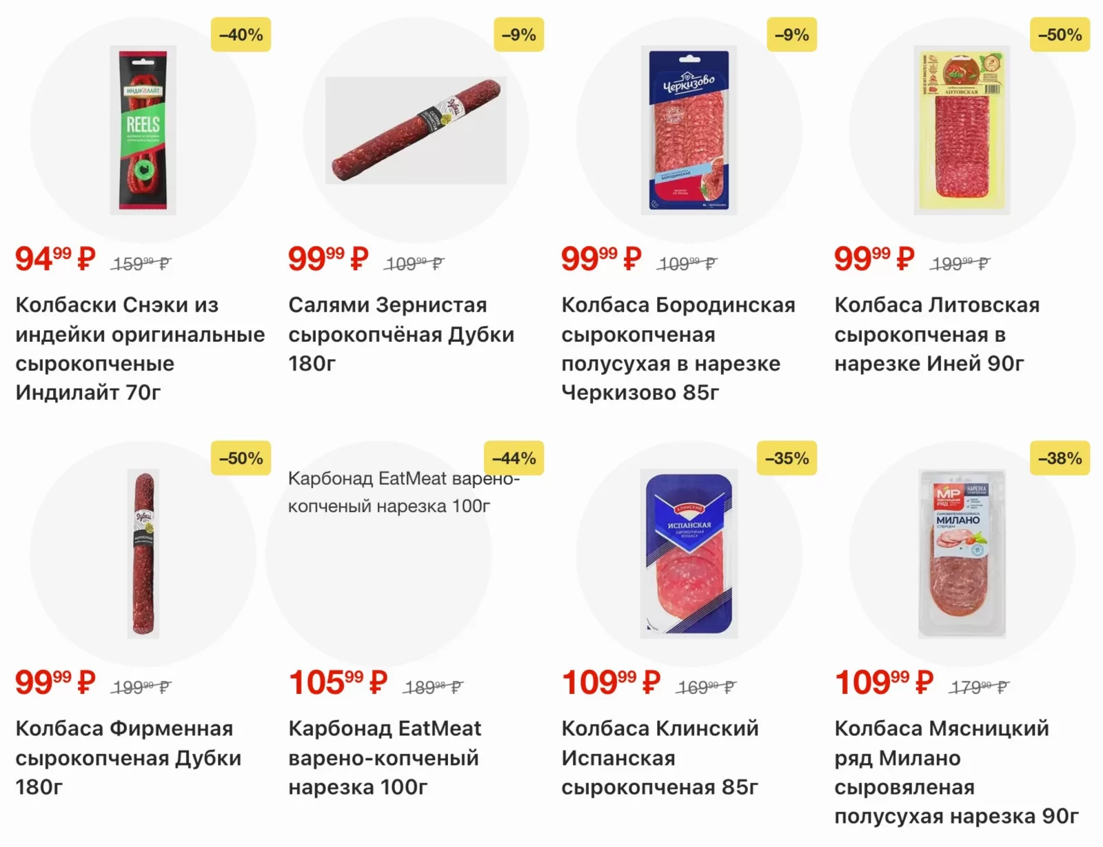 Магнит у дома — страница 11