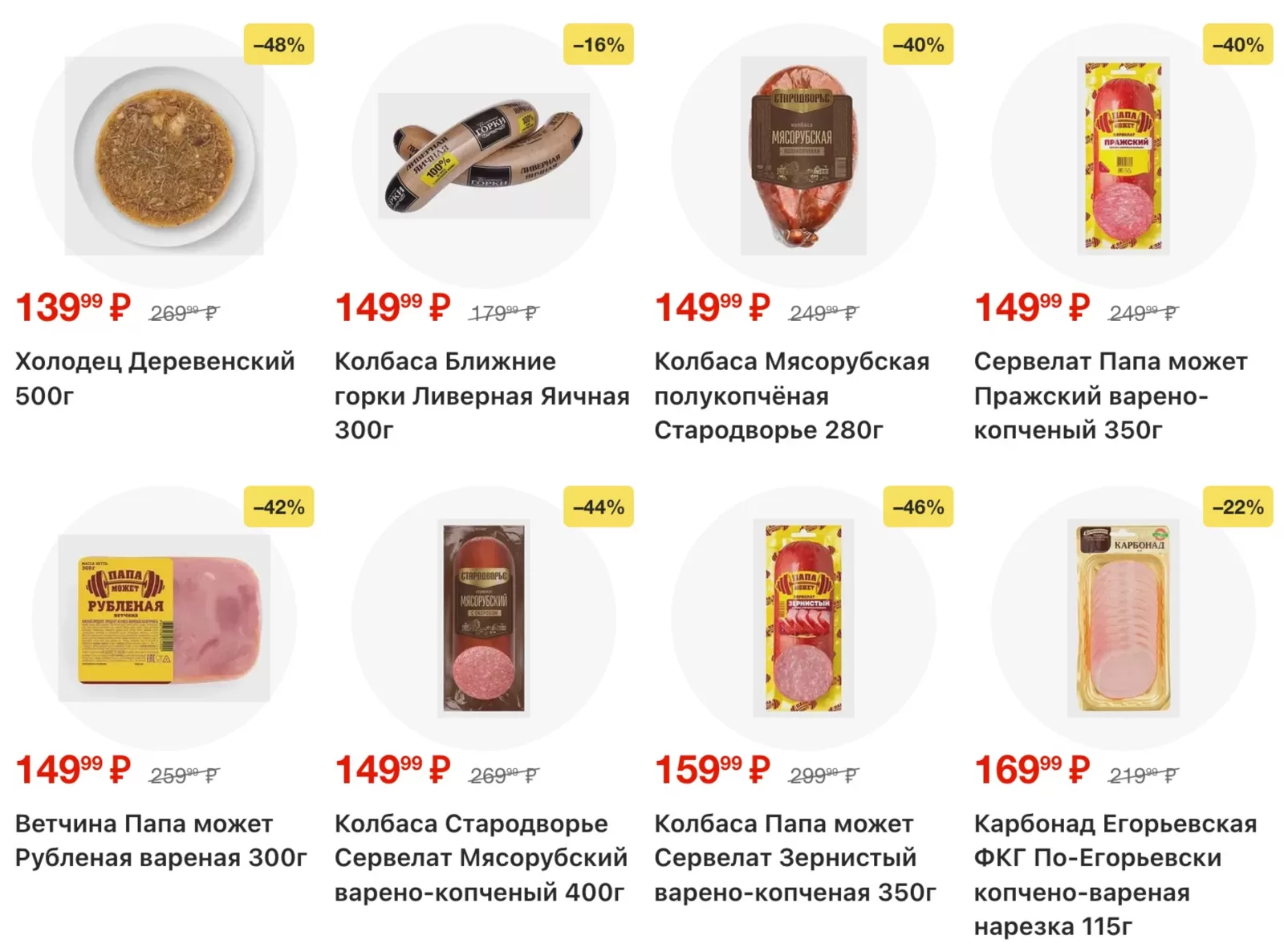 Магнит у дома — страница 13
