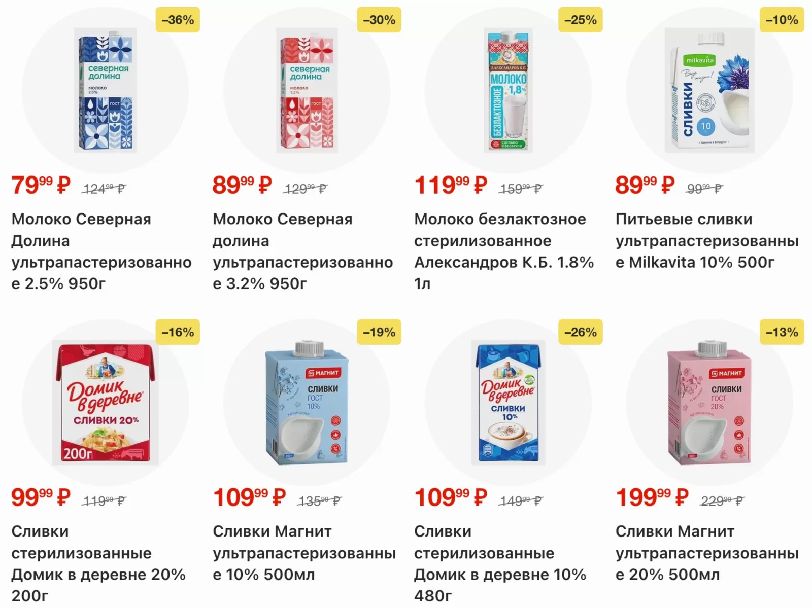 Магнит у дома — страница 2