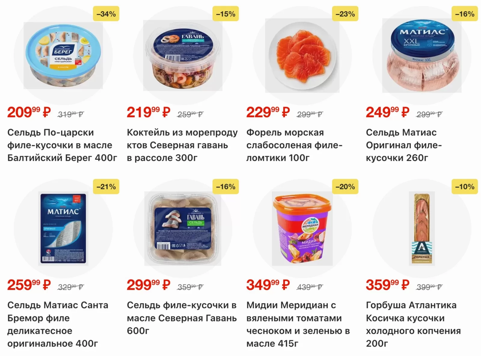 Магнит у дома — страница 21