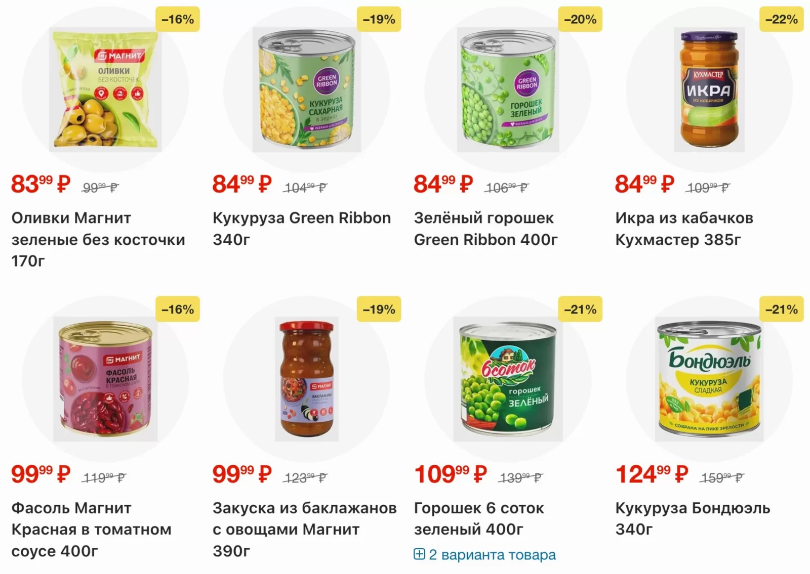 Магнит у дома — страница 28