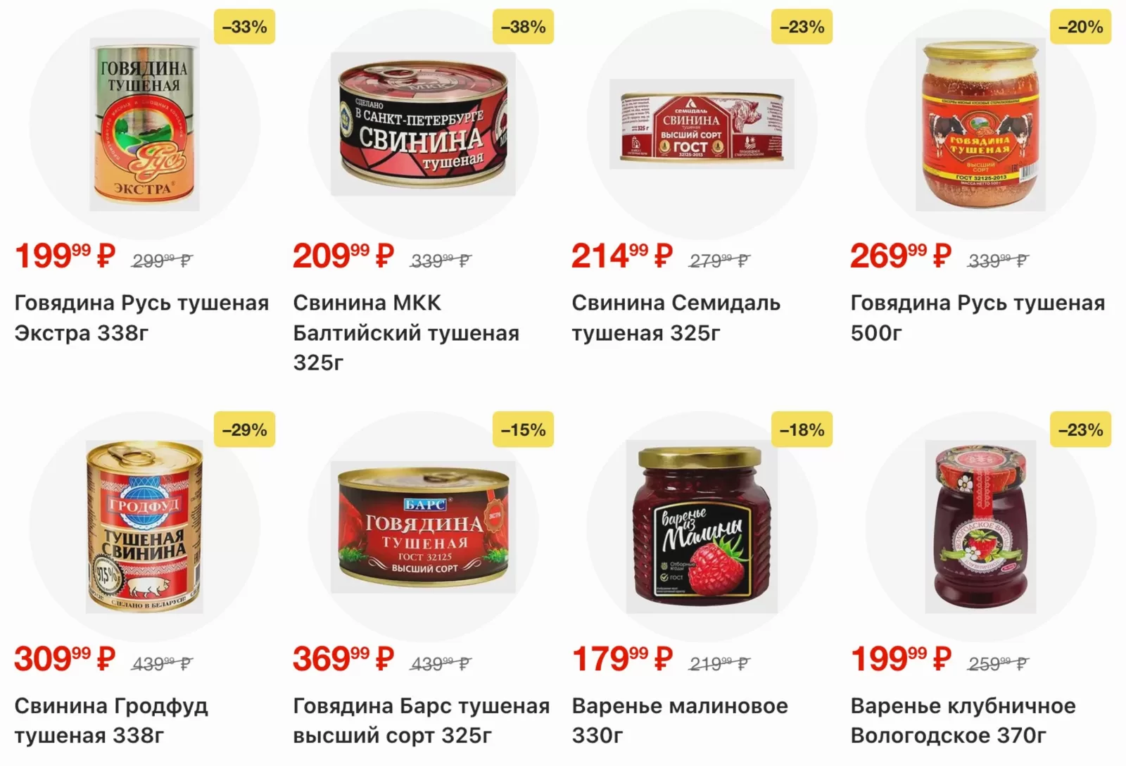 Магнит у дома — страница 34