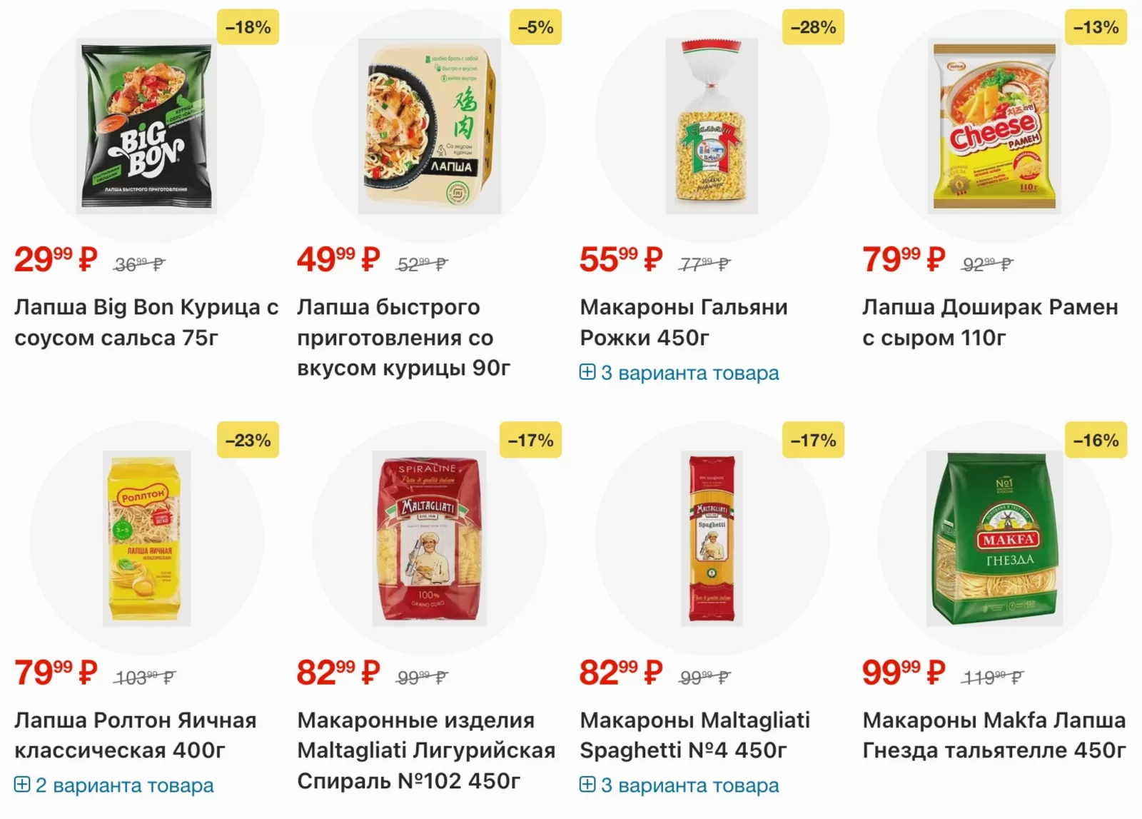 Магнит у дома — страница 36