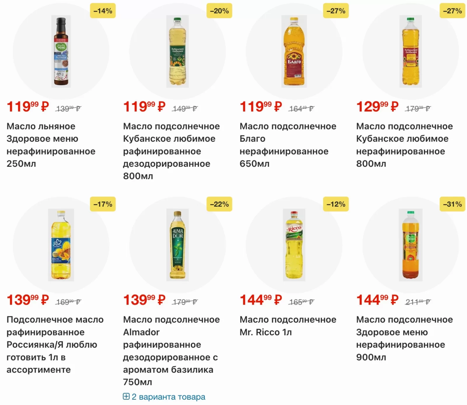 Магнит у дома — страница 41