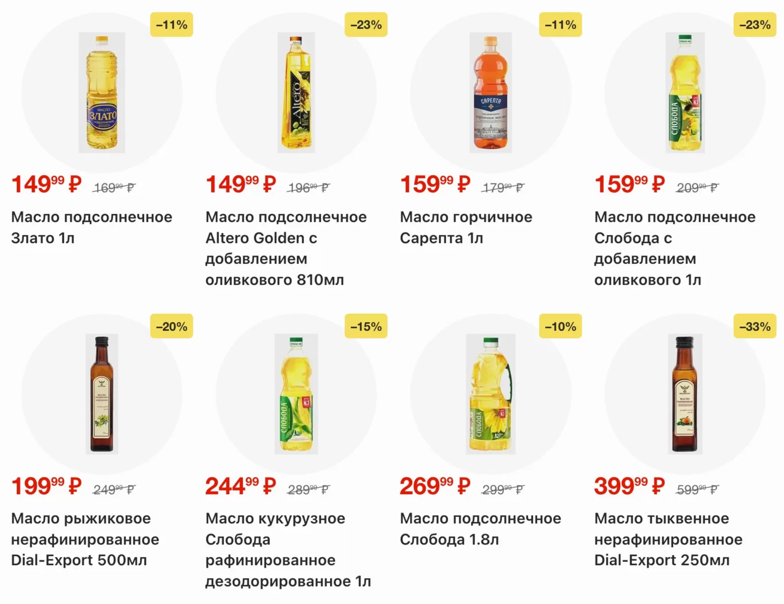 Магнит у дома — страница 42