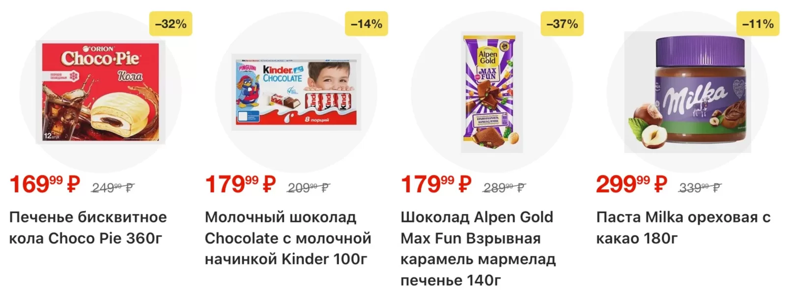 Магнит у дома — страница 53