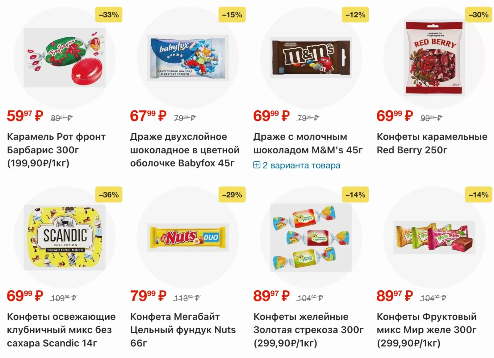 Магнит у дома — страница 55