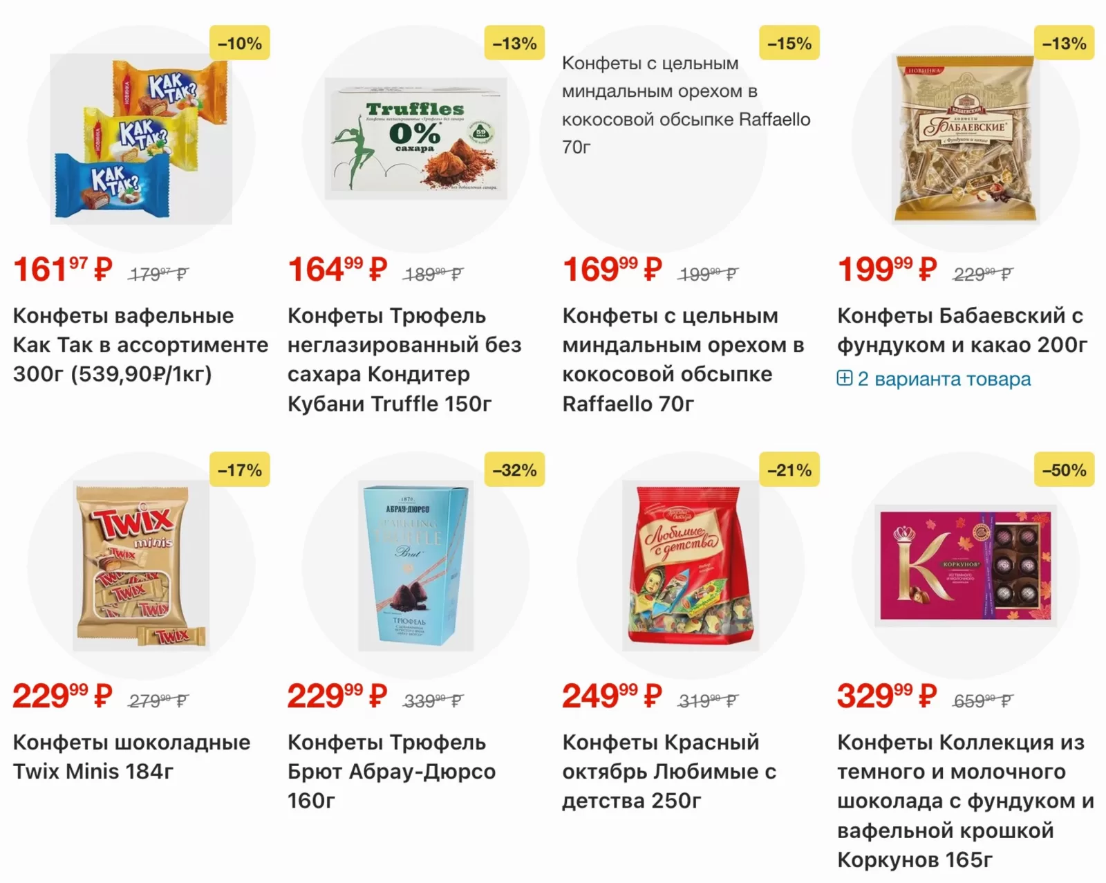 Магнит у дома — страница 58