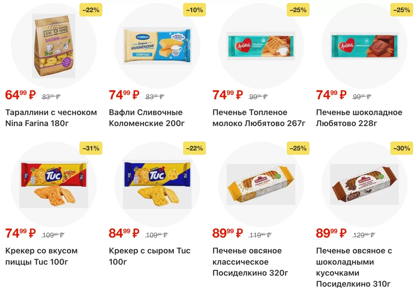 Магнит у дома — страница 60
