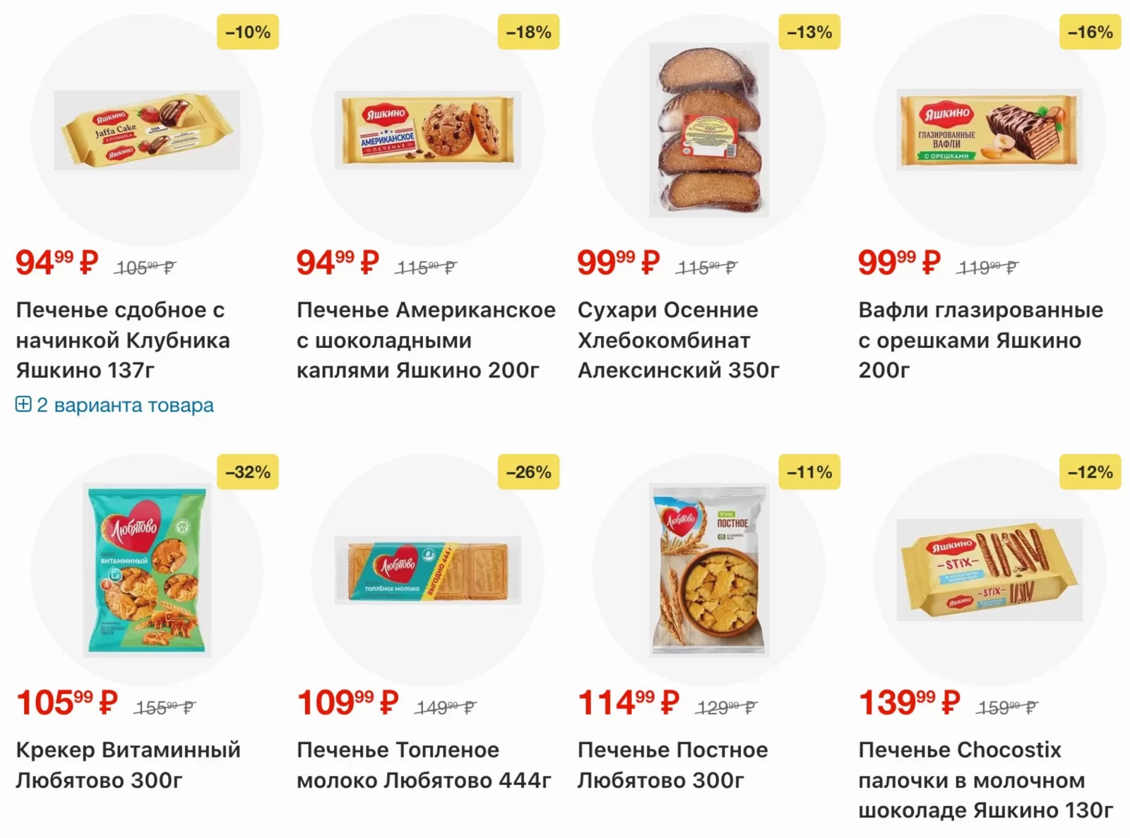 Магнит у дома — страница 61