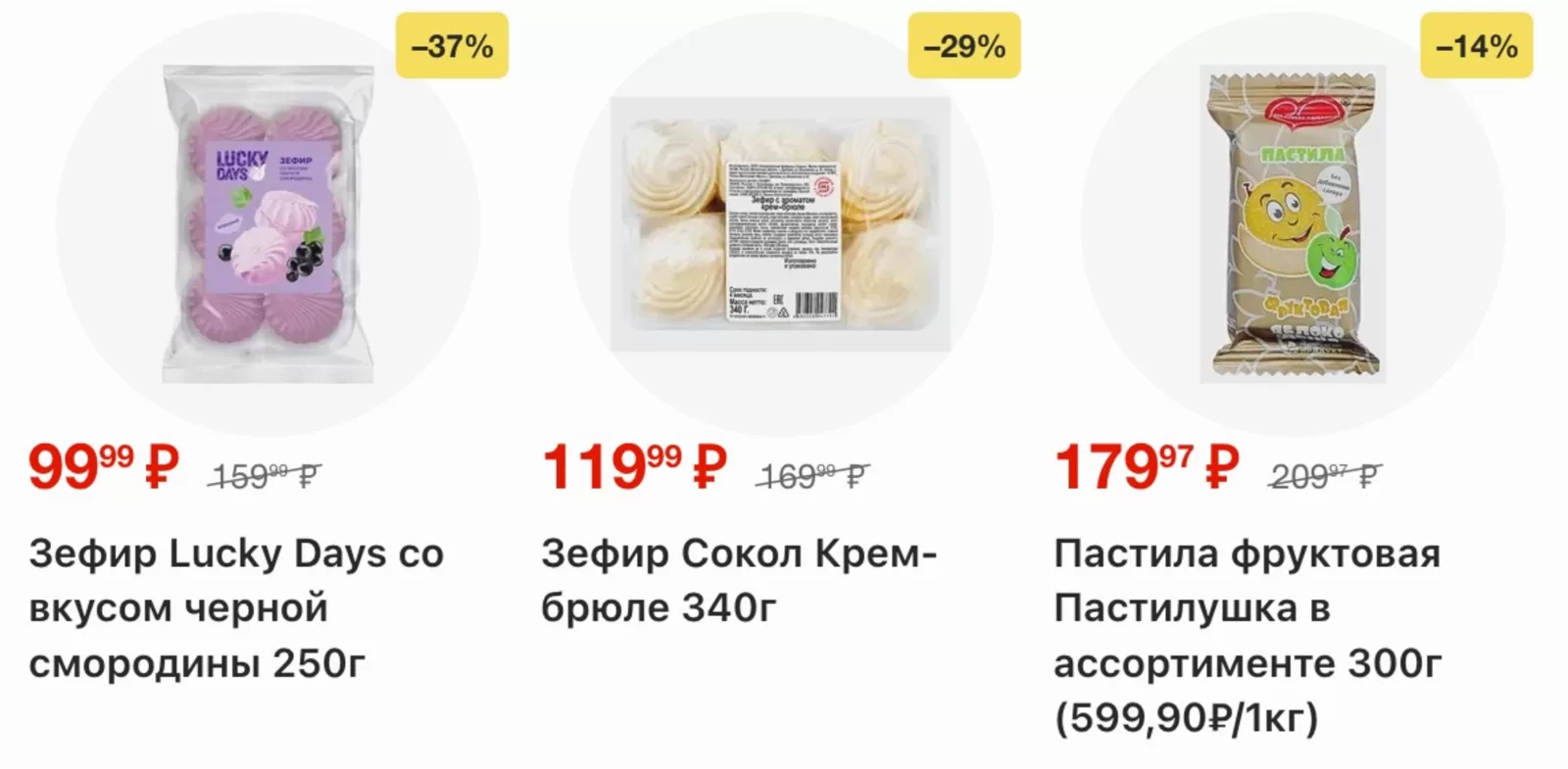 Магнит у дома — страница 65