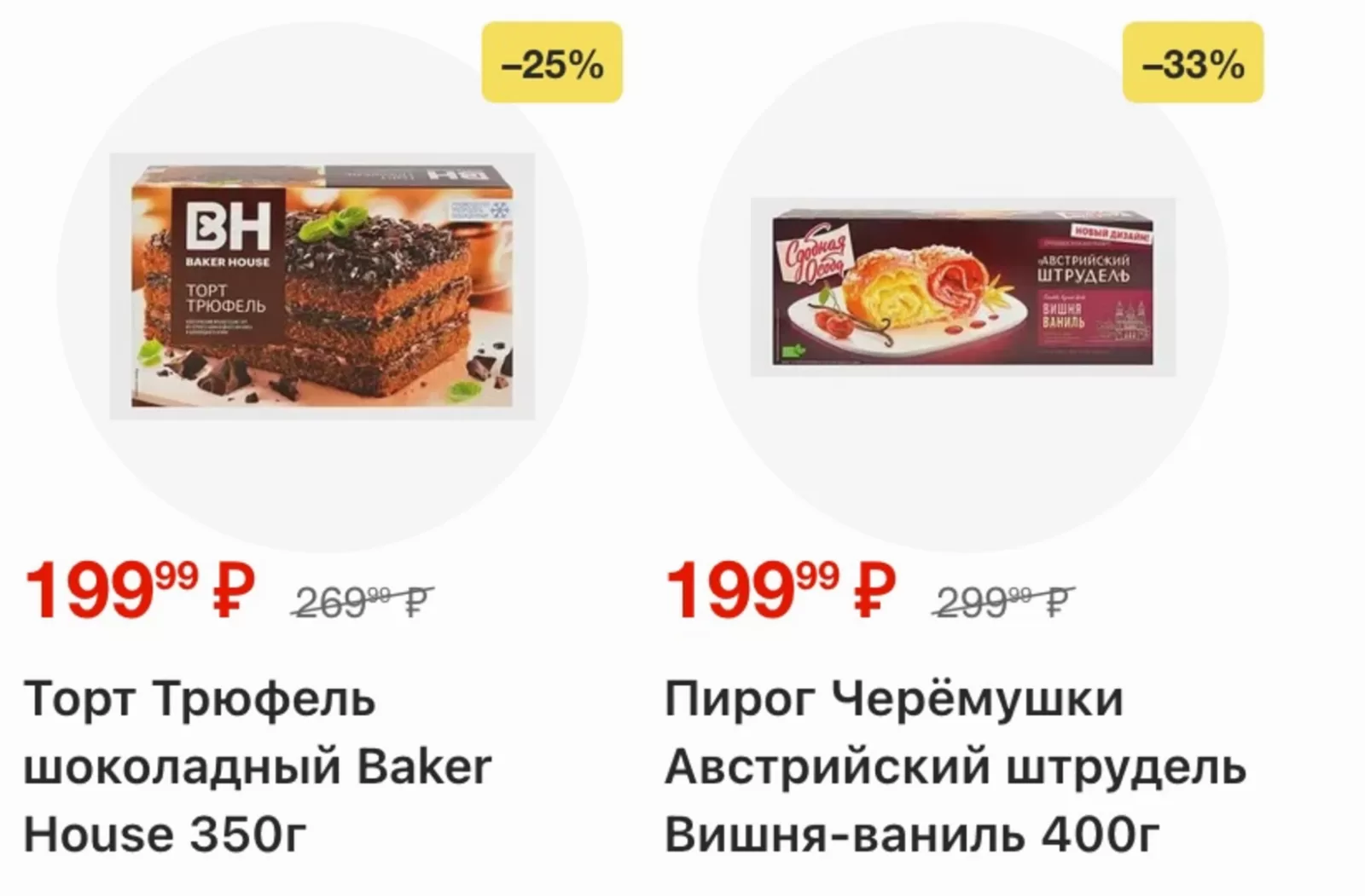 Магнит у дома — страница 68