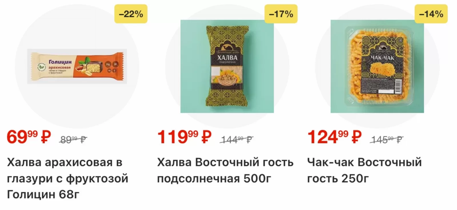 Магнит у дома — страница 69