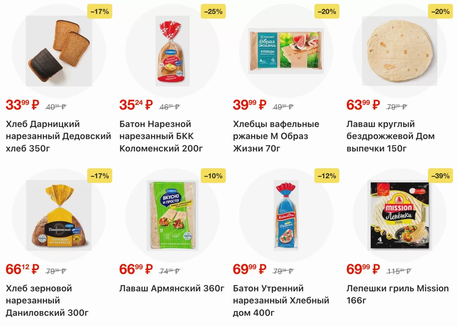 Магнит у дома — страница 71