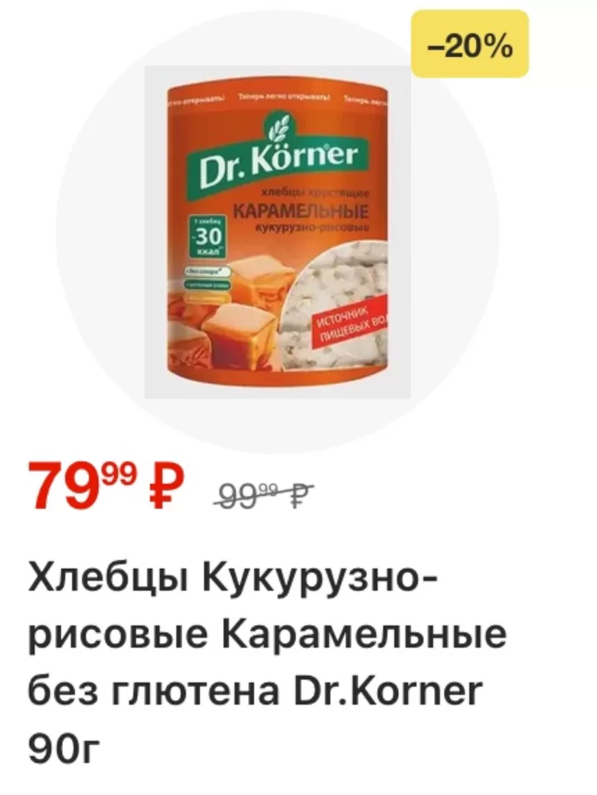 Магнит у дома — страница 72