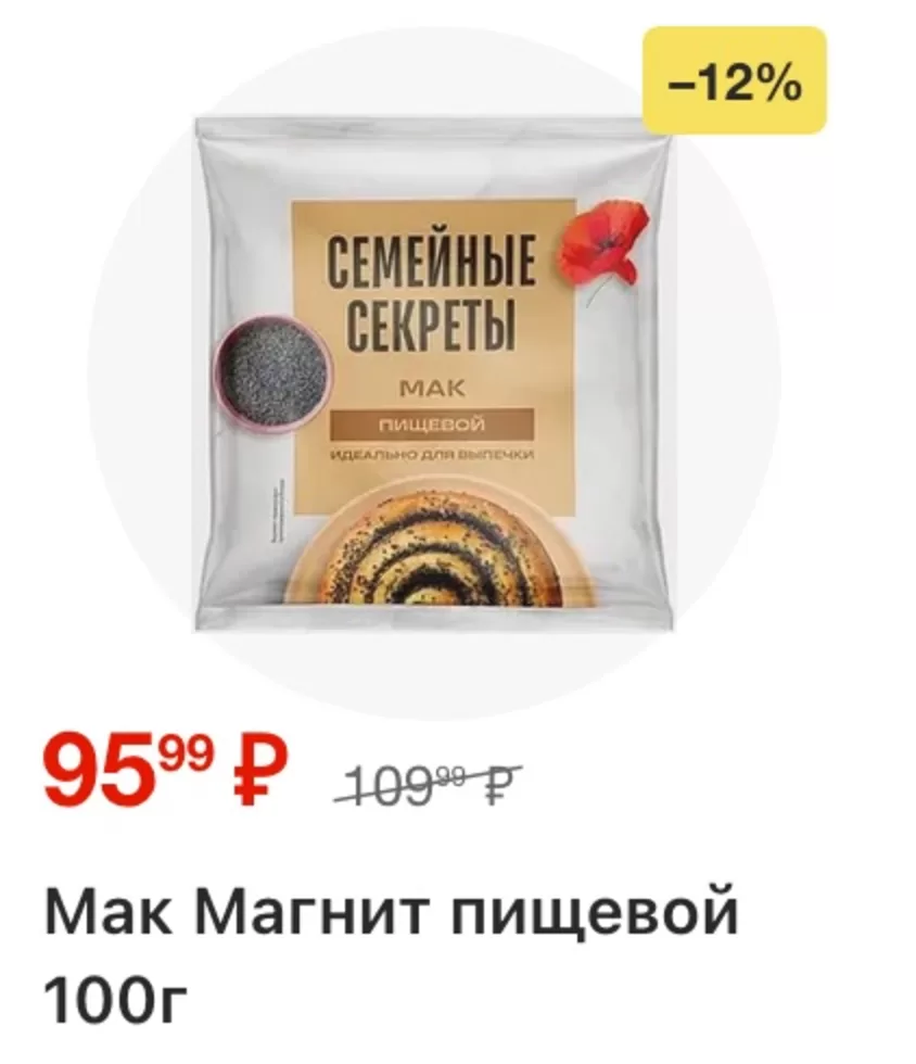 Магнит у дома — страница 74