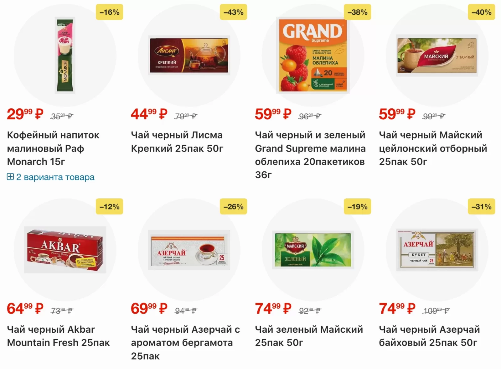 Магнит у дома — страница 75
