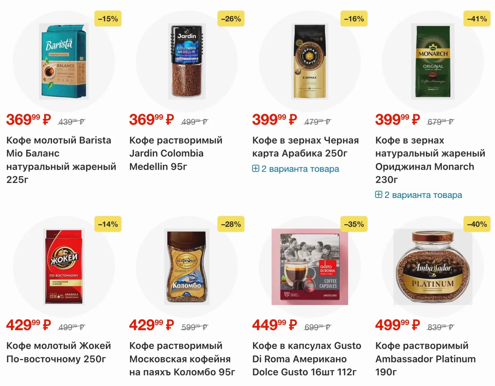 Магнит у дома — страница 83