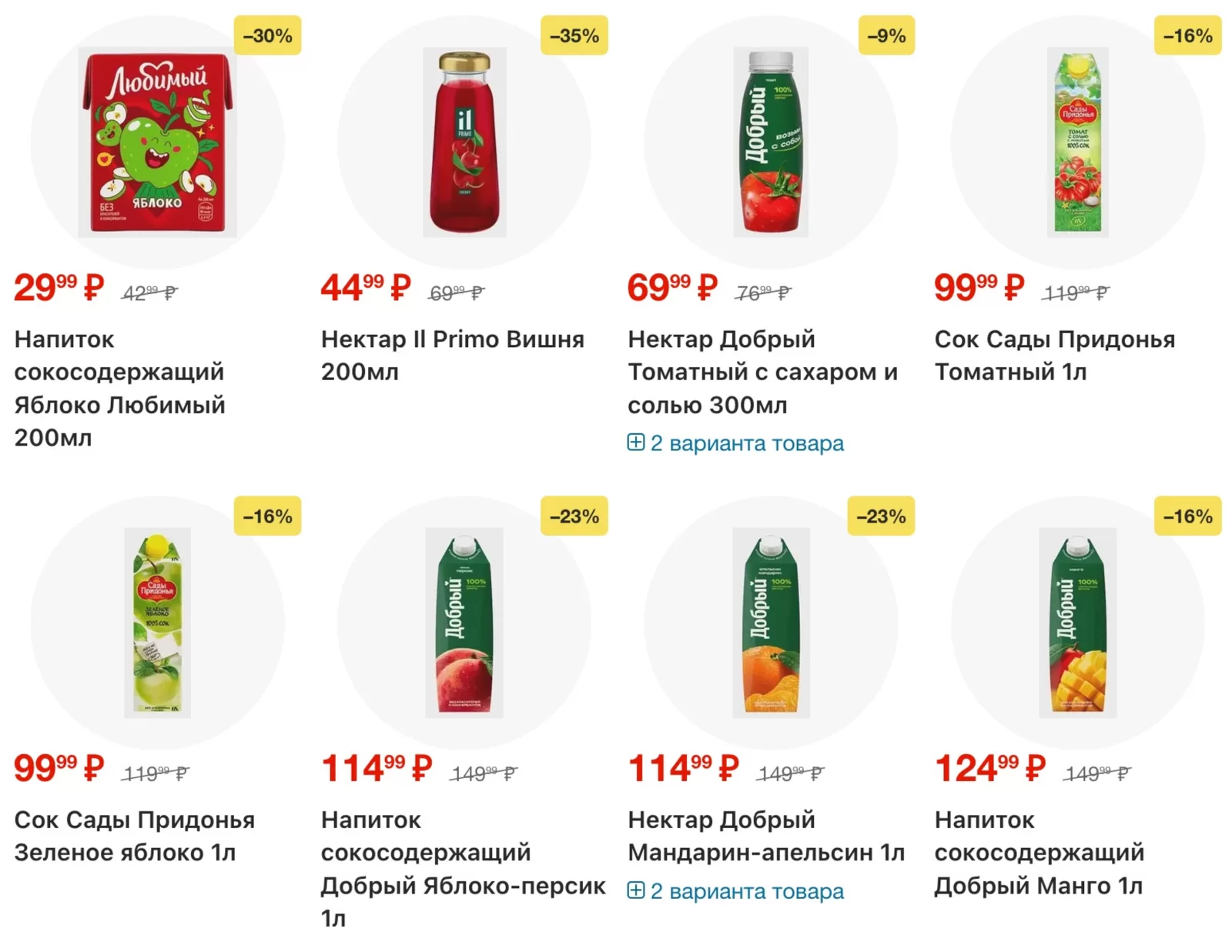 Магнит у дома — страница 85