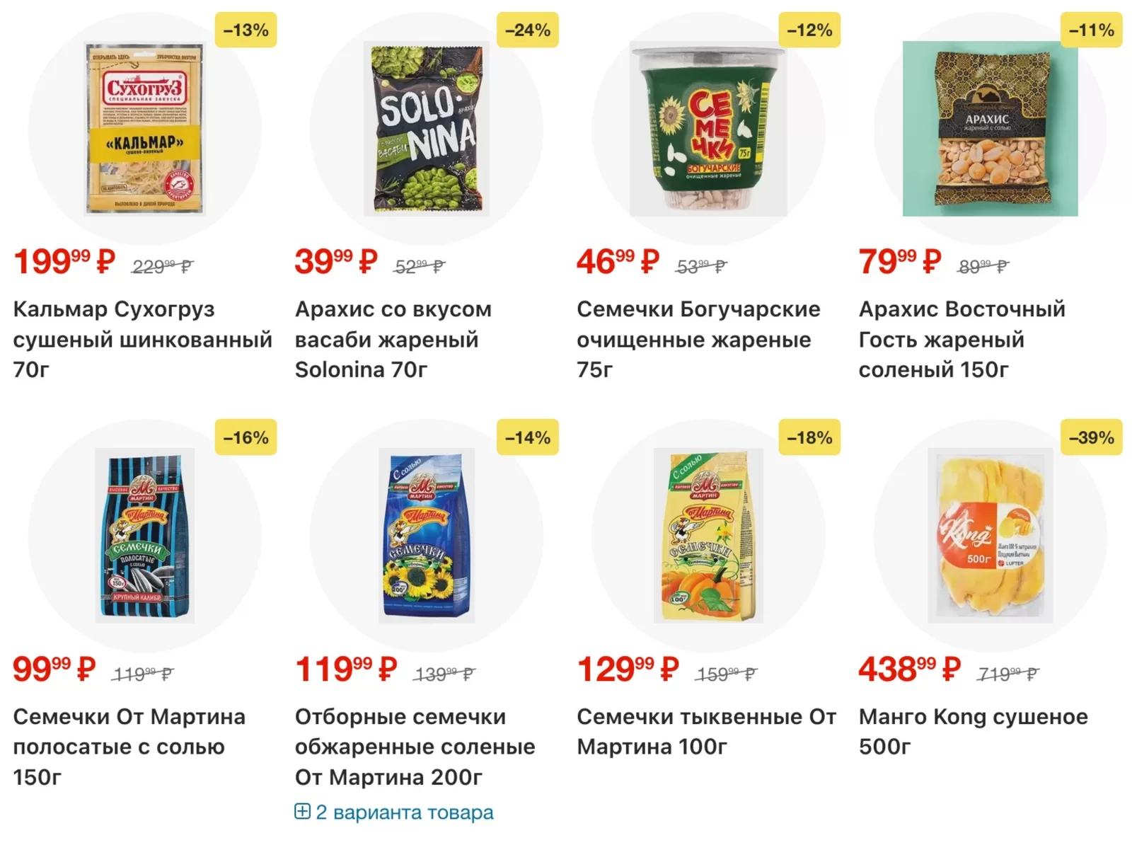 Магнит у дома — страница 90