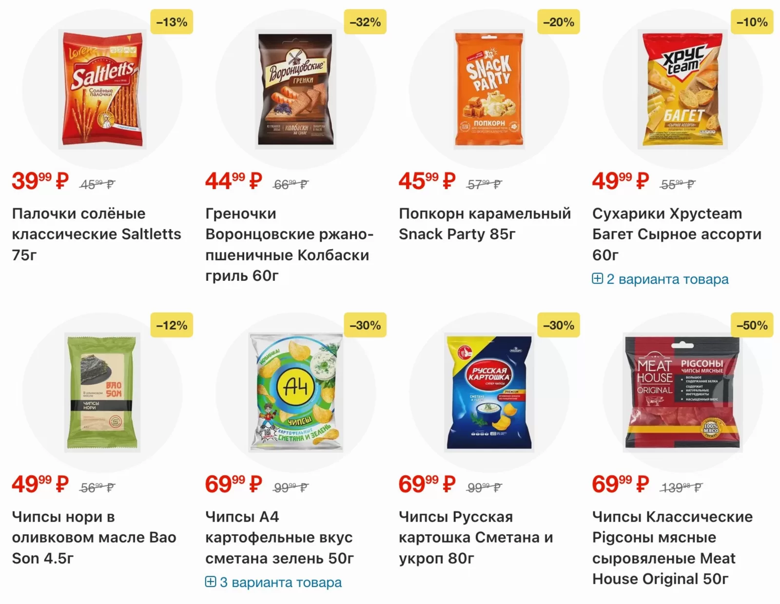 Магнит у дома — страница 91