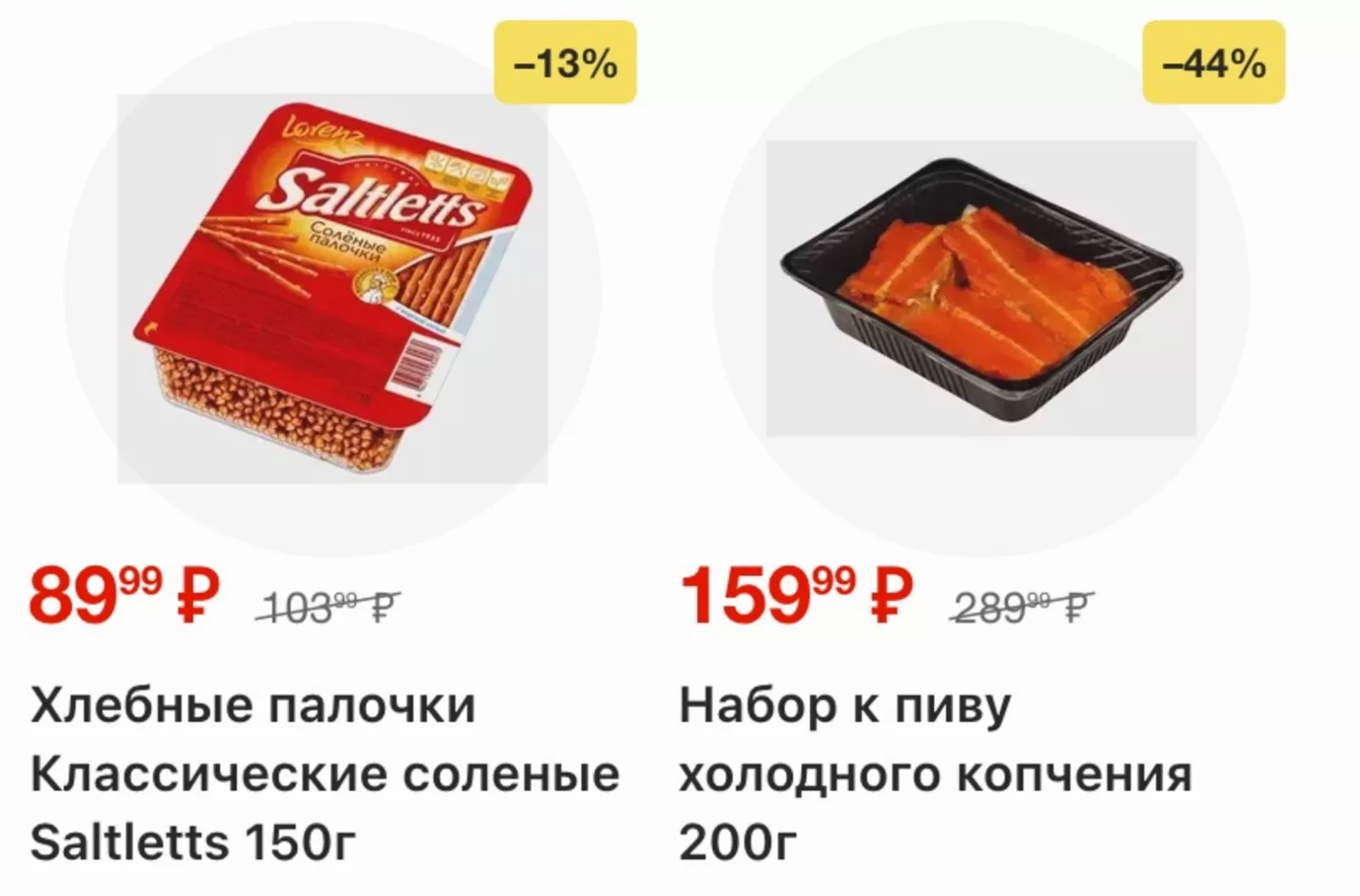Магнит у дома — страница 92