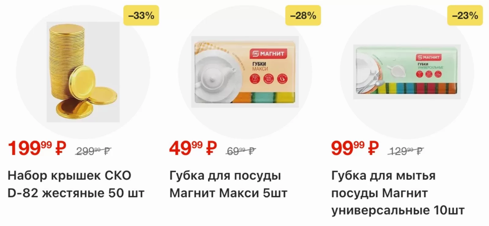 Магнит у дома — страница 97