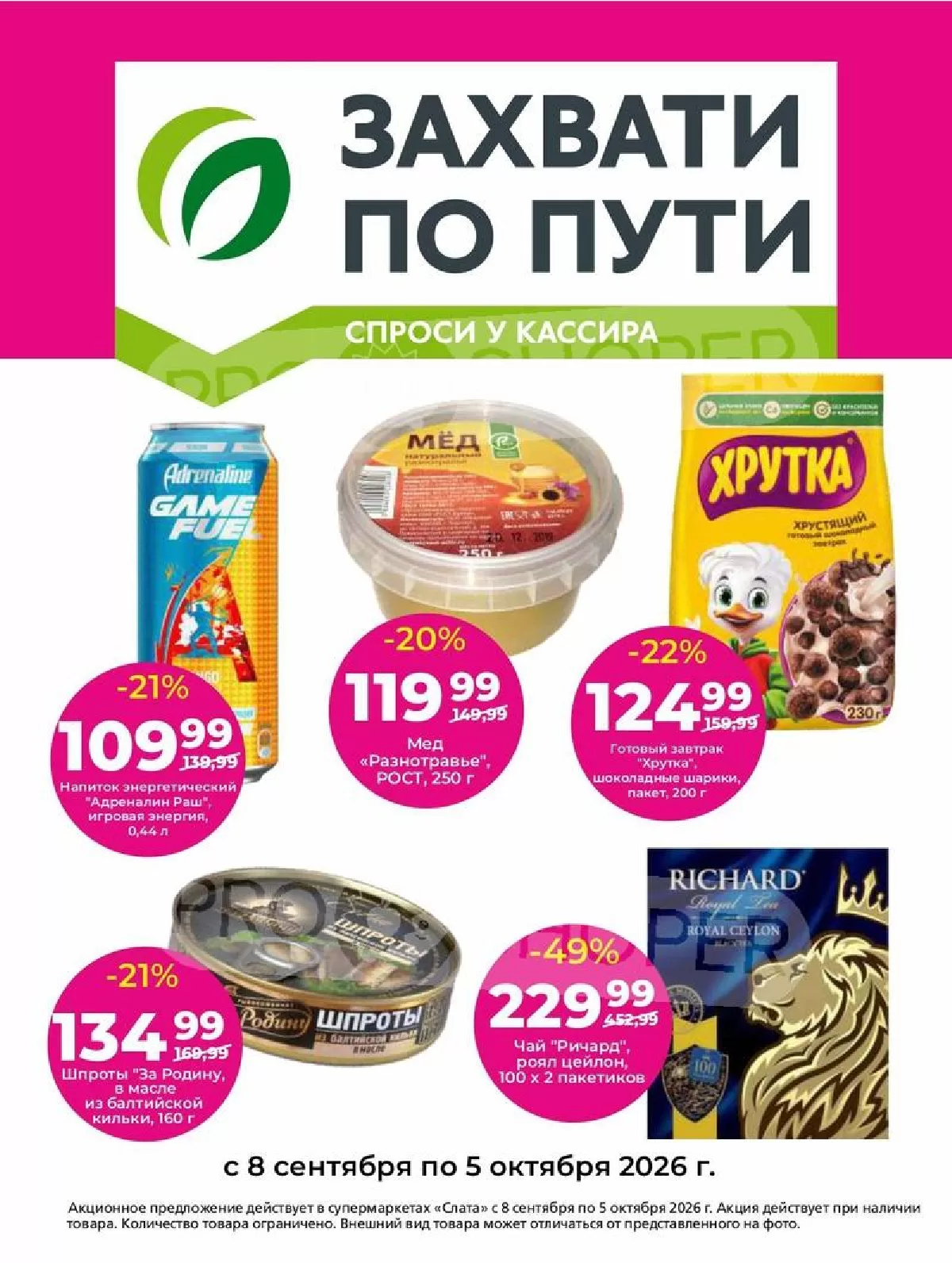 Слата — страница 15