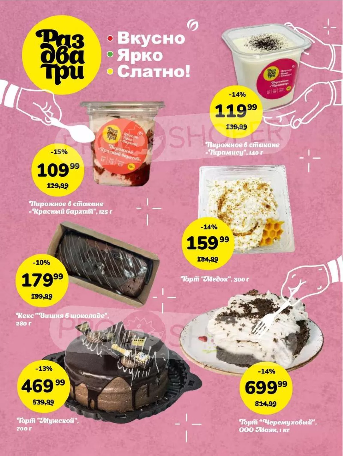 Слата — страница 4
