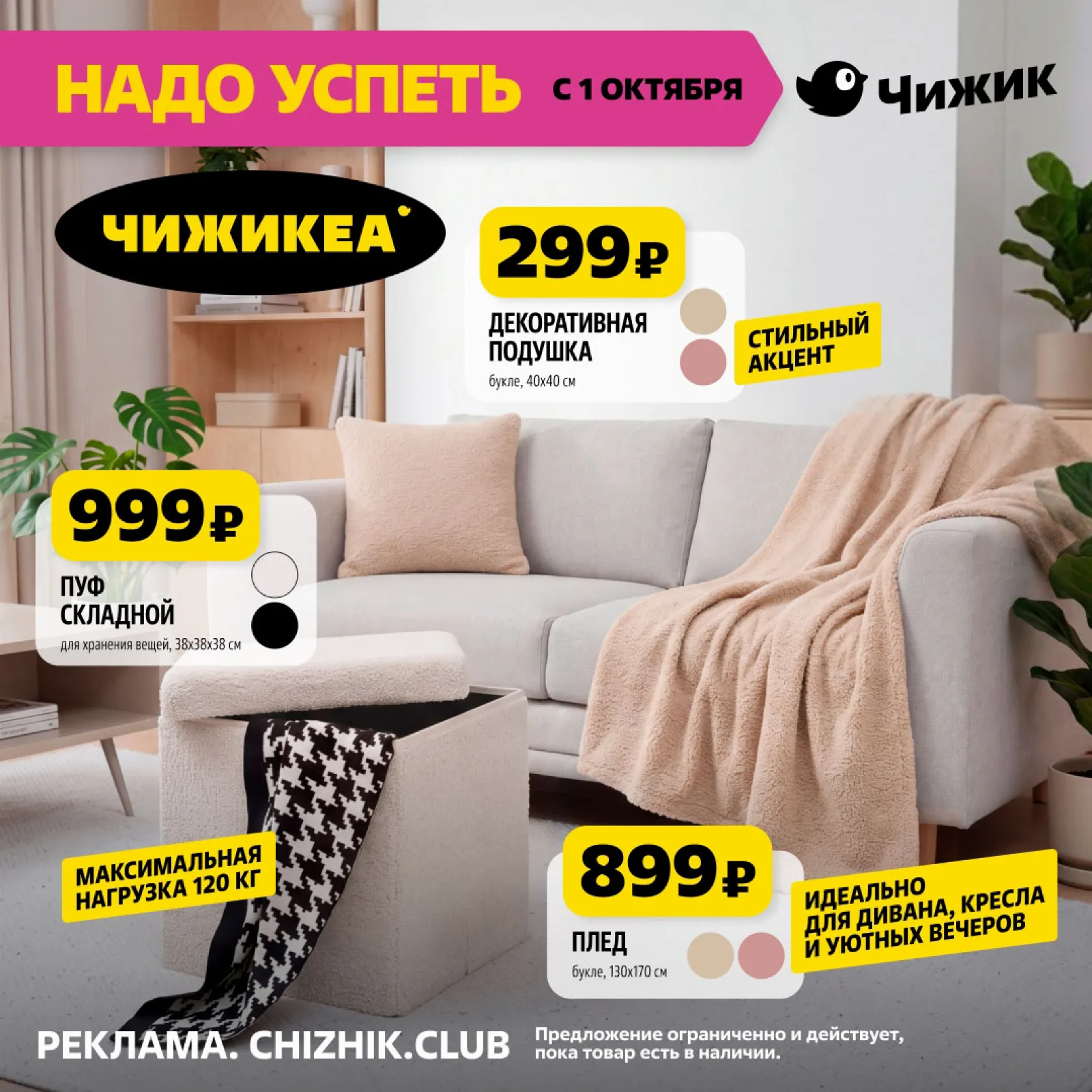 Чижик — страница 2