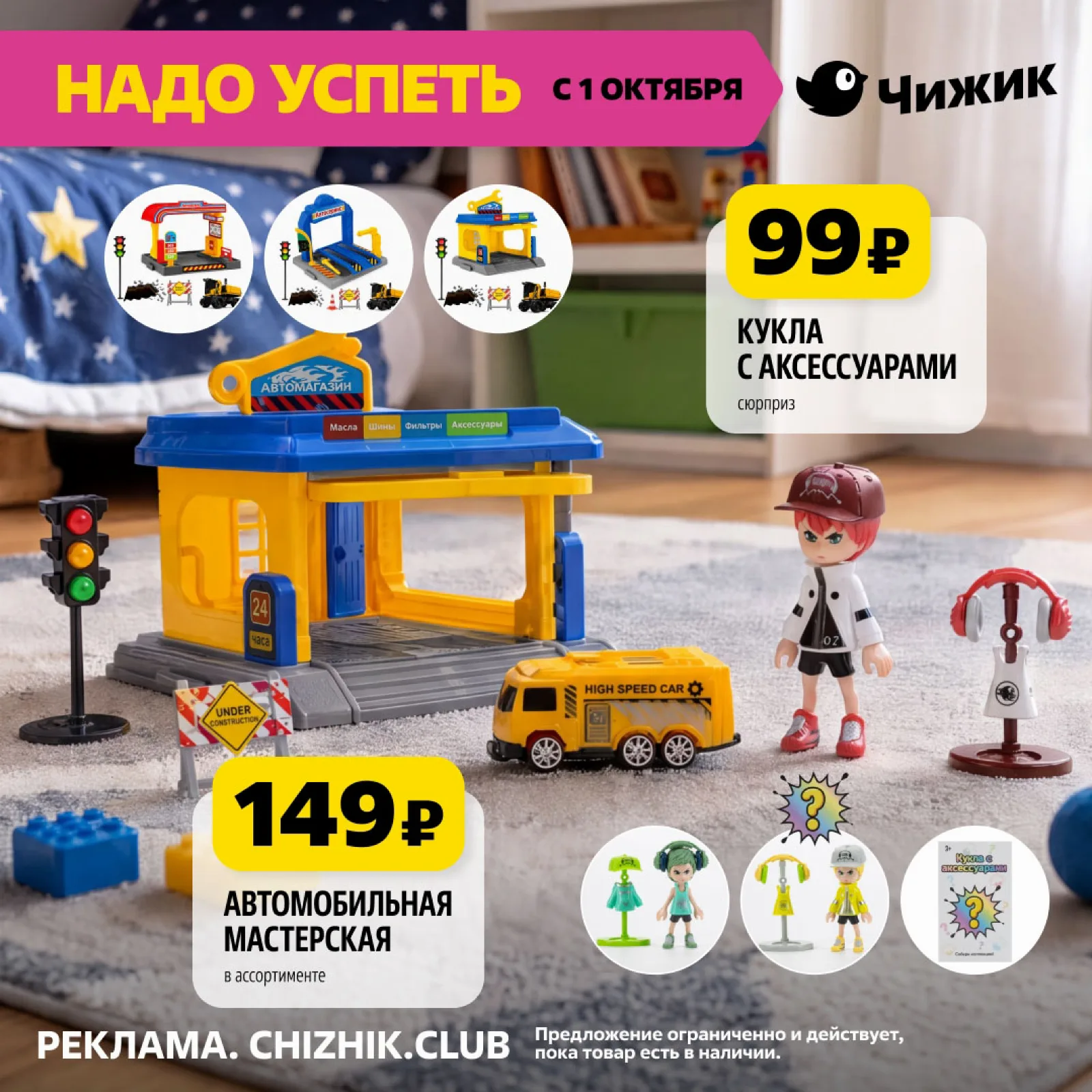 Чижик — страница 6
