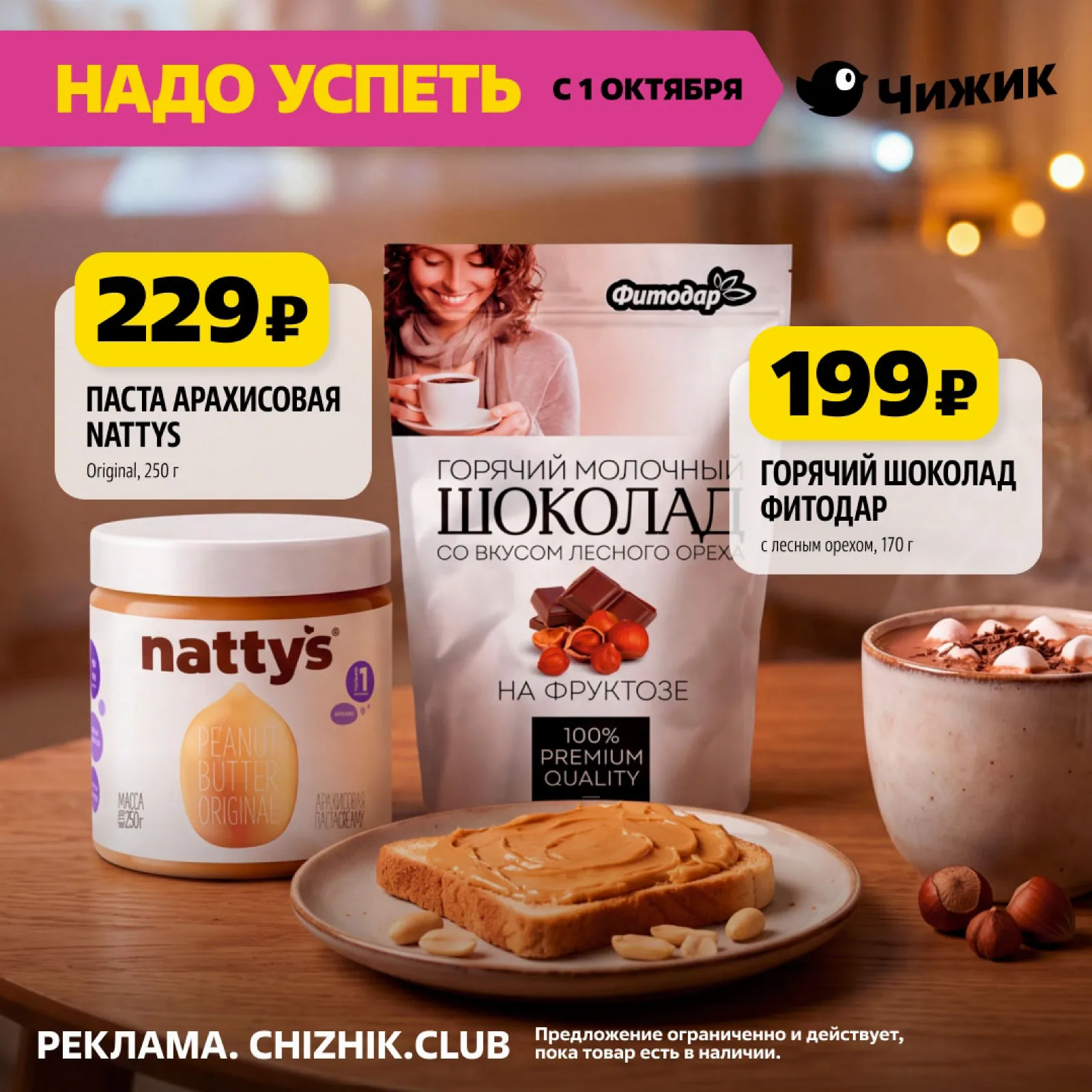 Чижик — страница 7