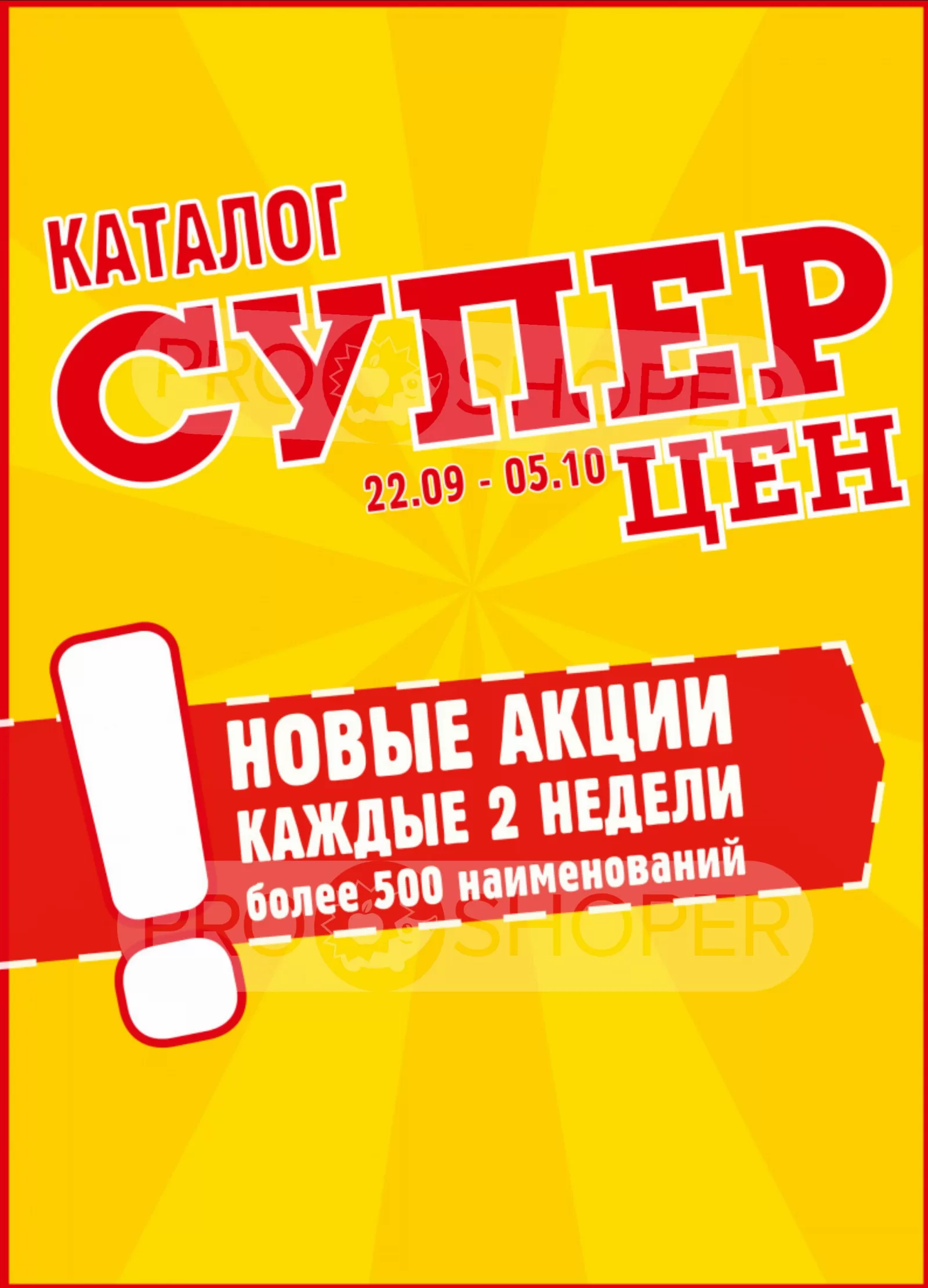 Авоська — страница 1