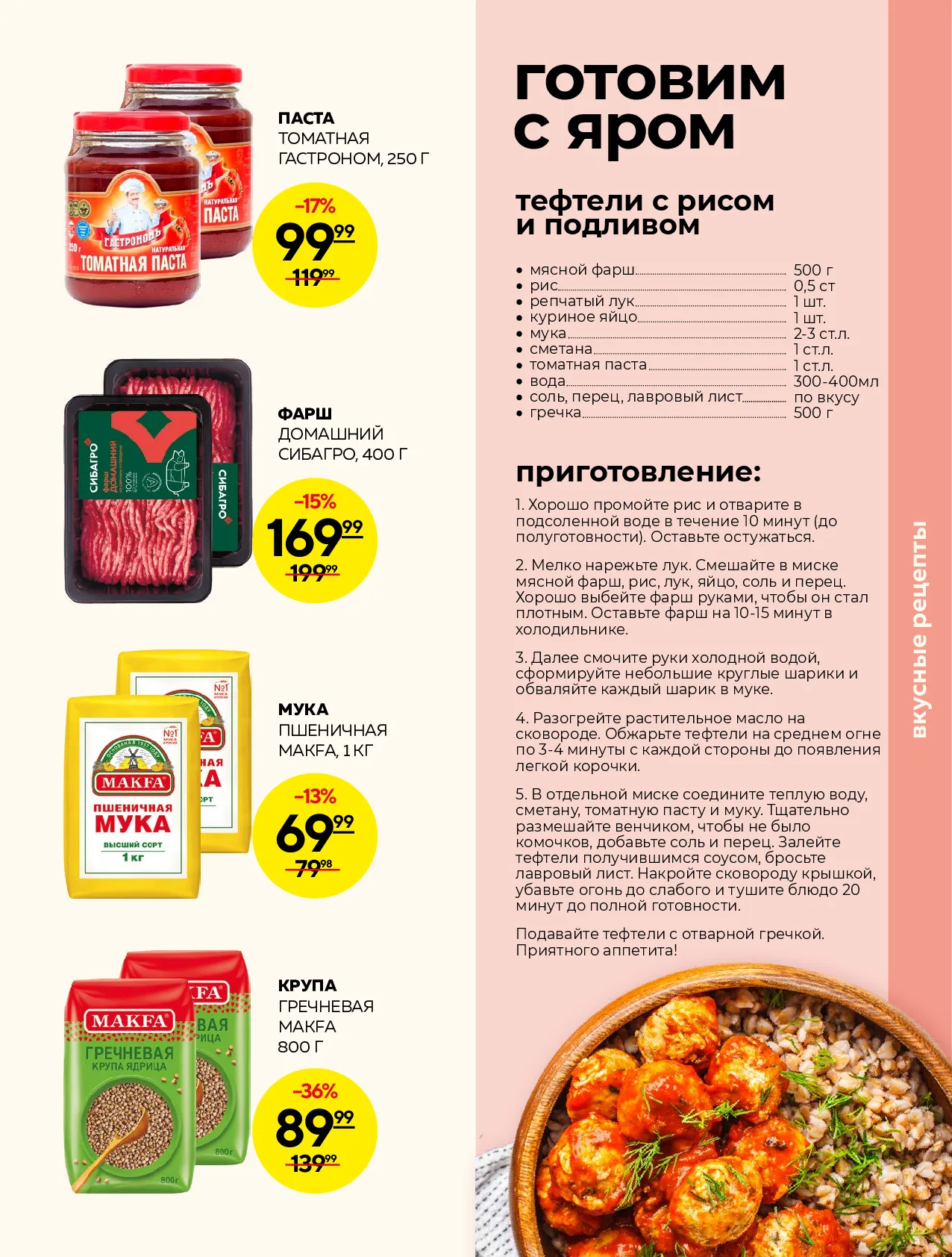 Красный Яр — страница 7
