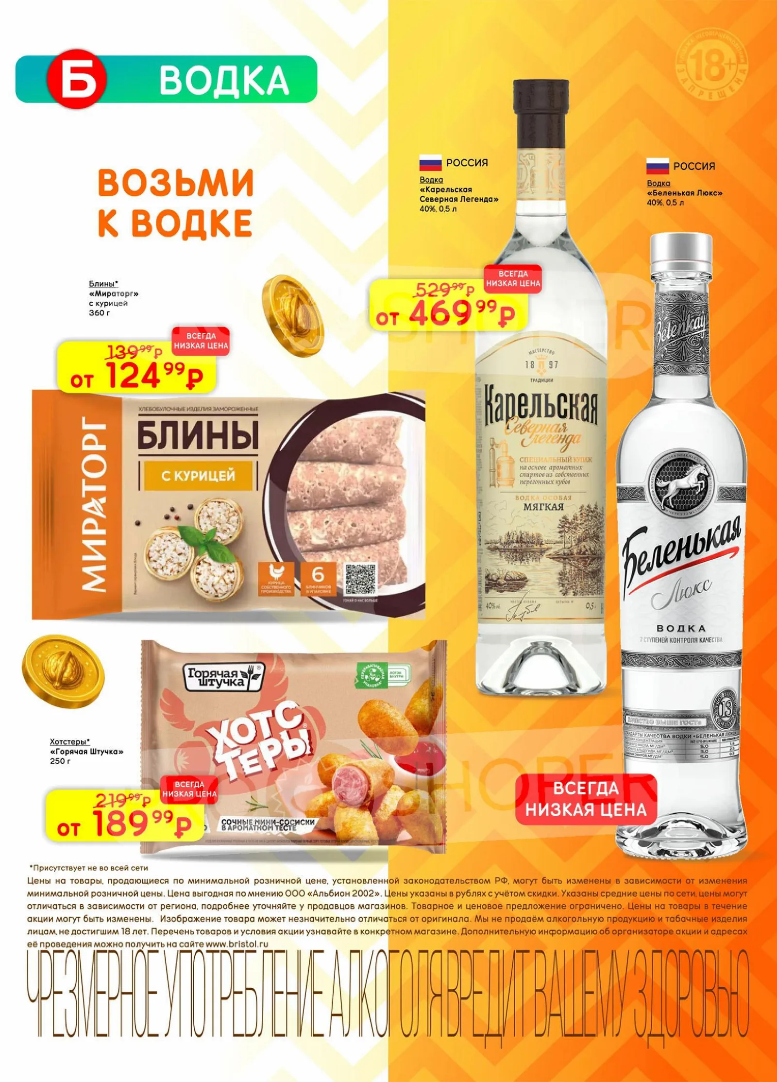 Бристоль — страница 16