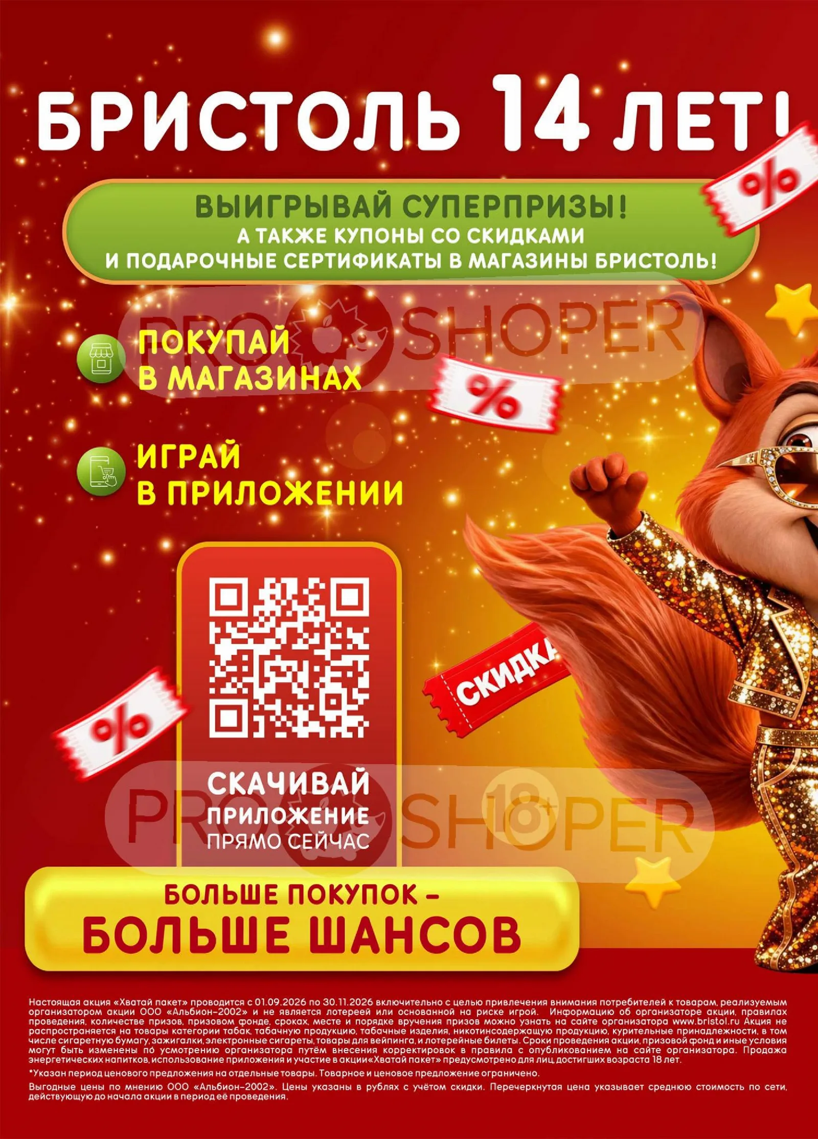 Бристоль — страница 2