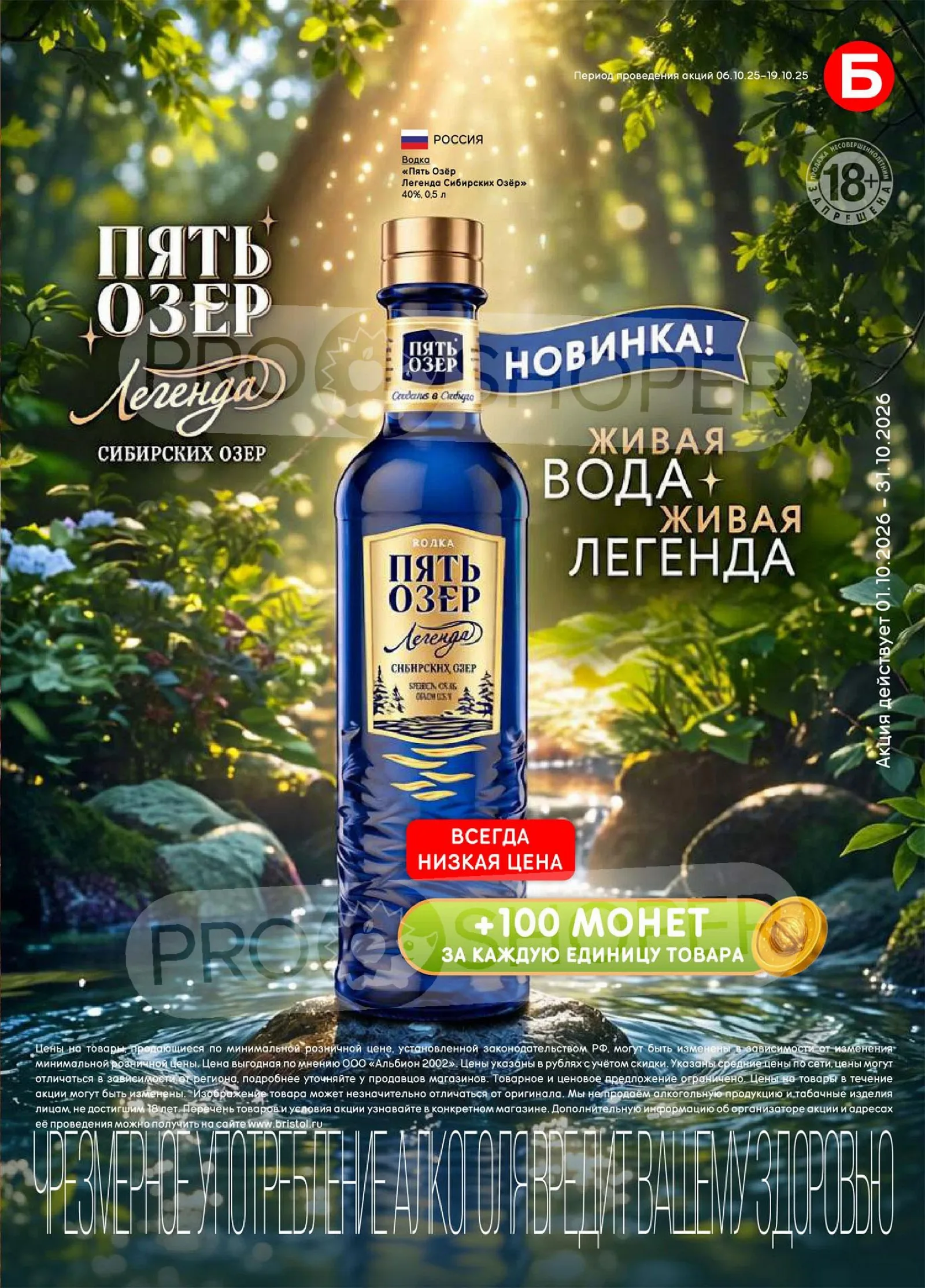Бристоль — страница 21