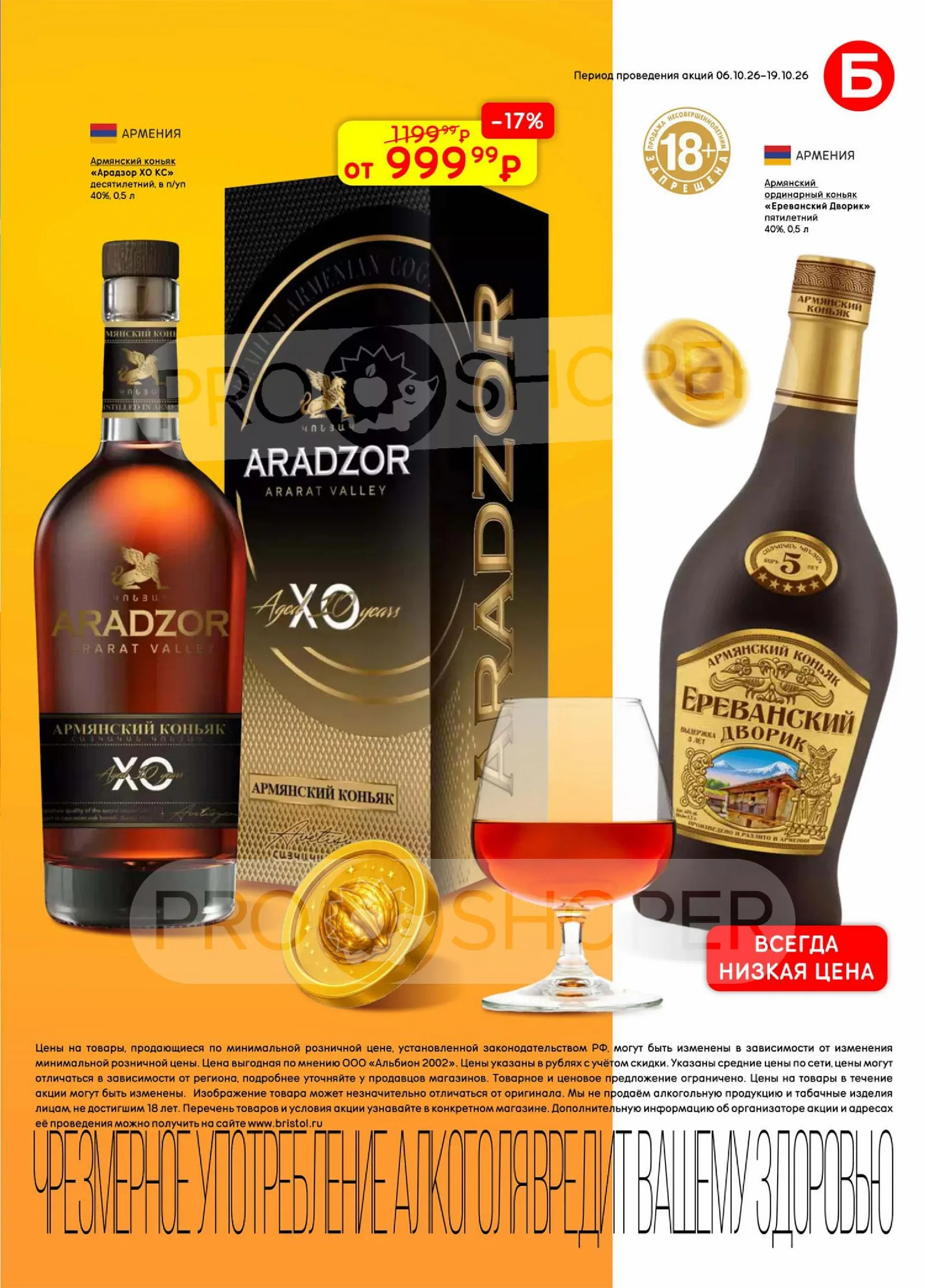 Бристоль — страница 25