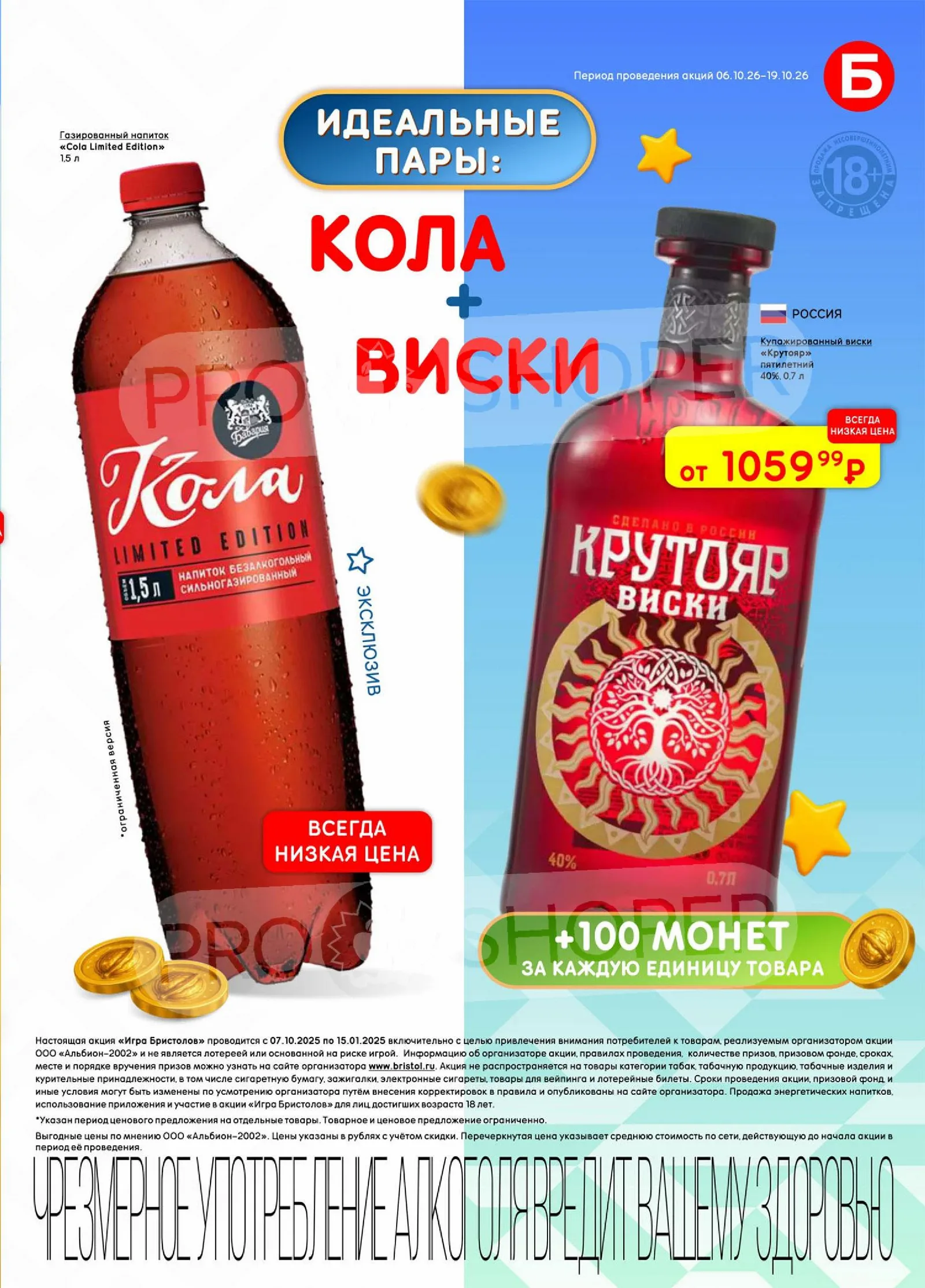 Бристоль — страница 29