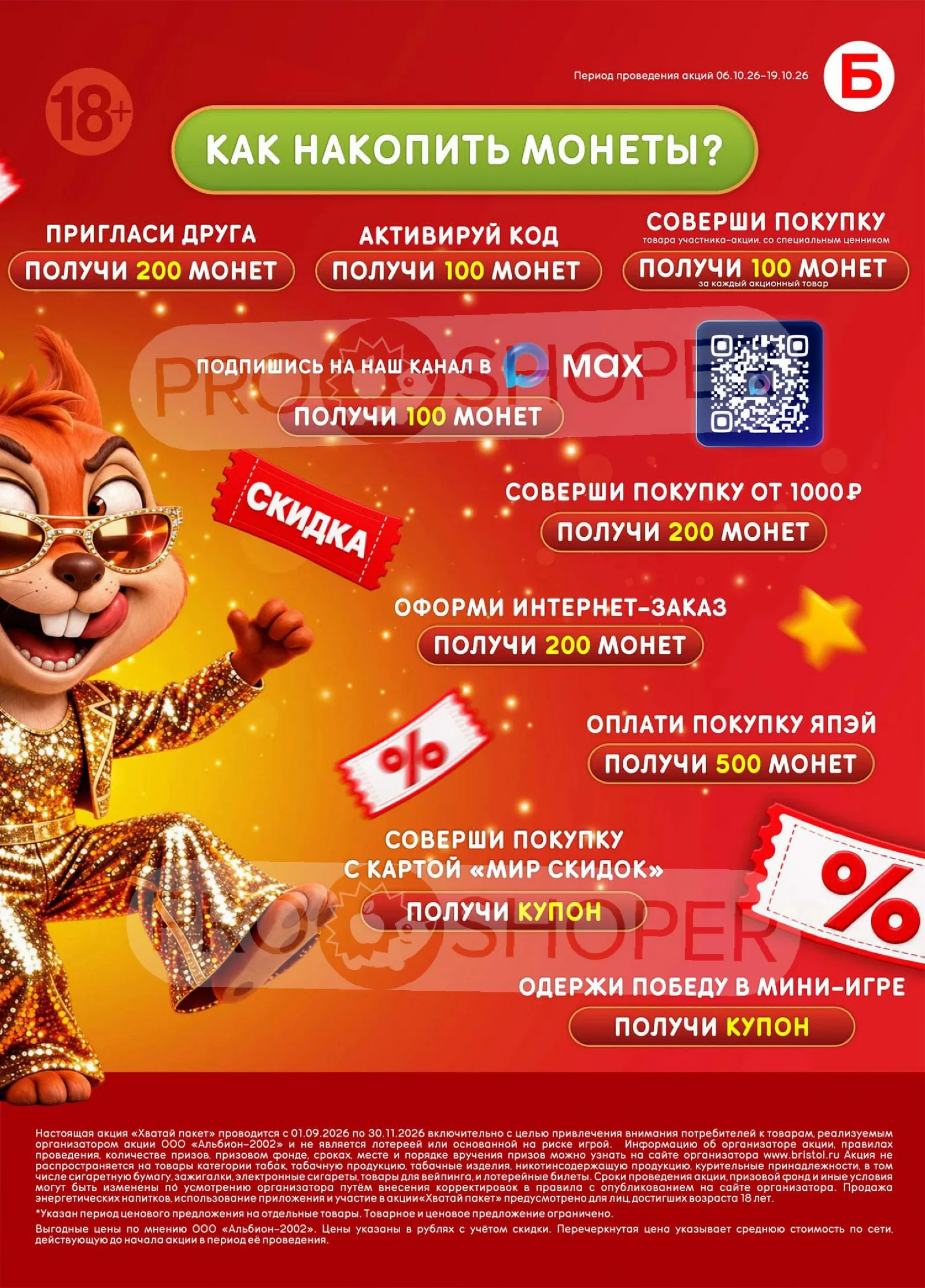 Бристоль — страница 3