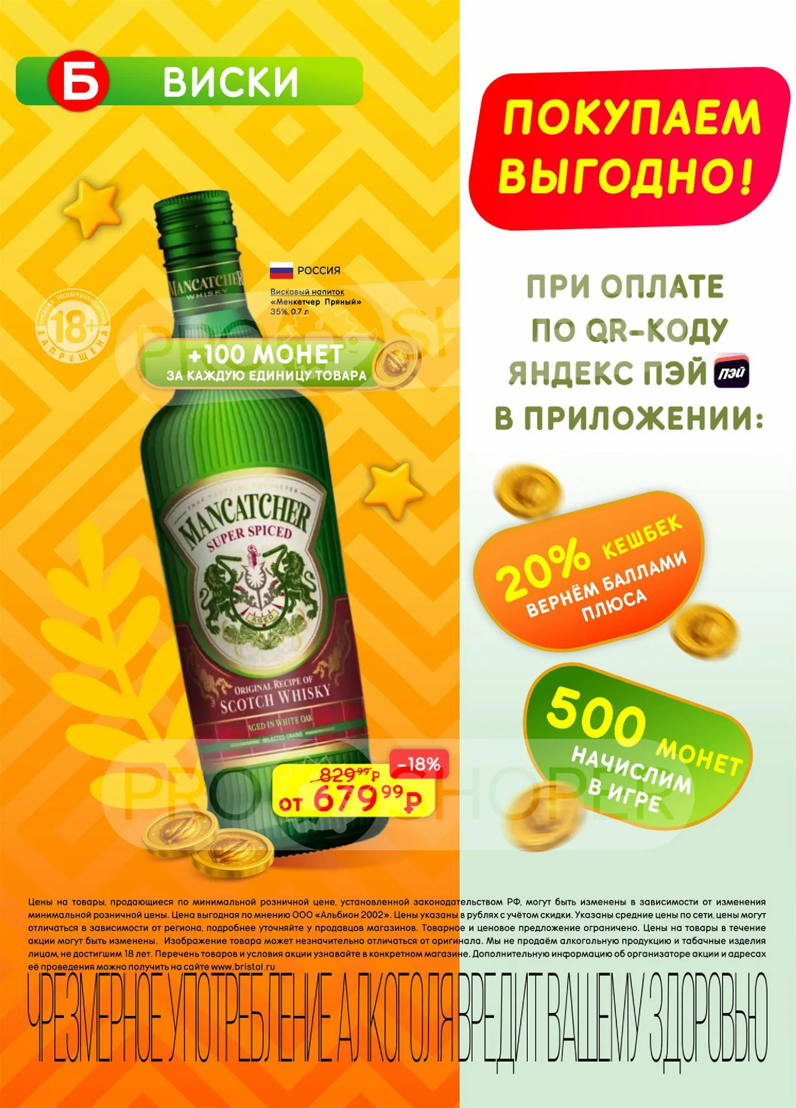 Бристоль — страница 30
