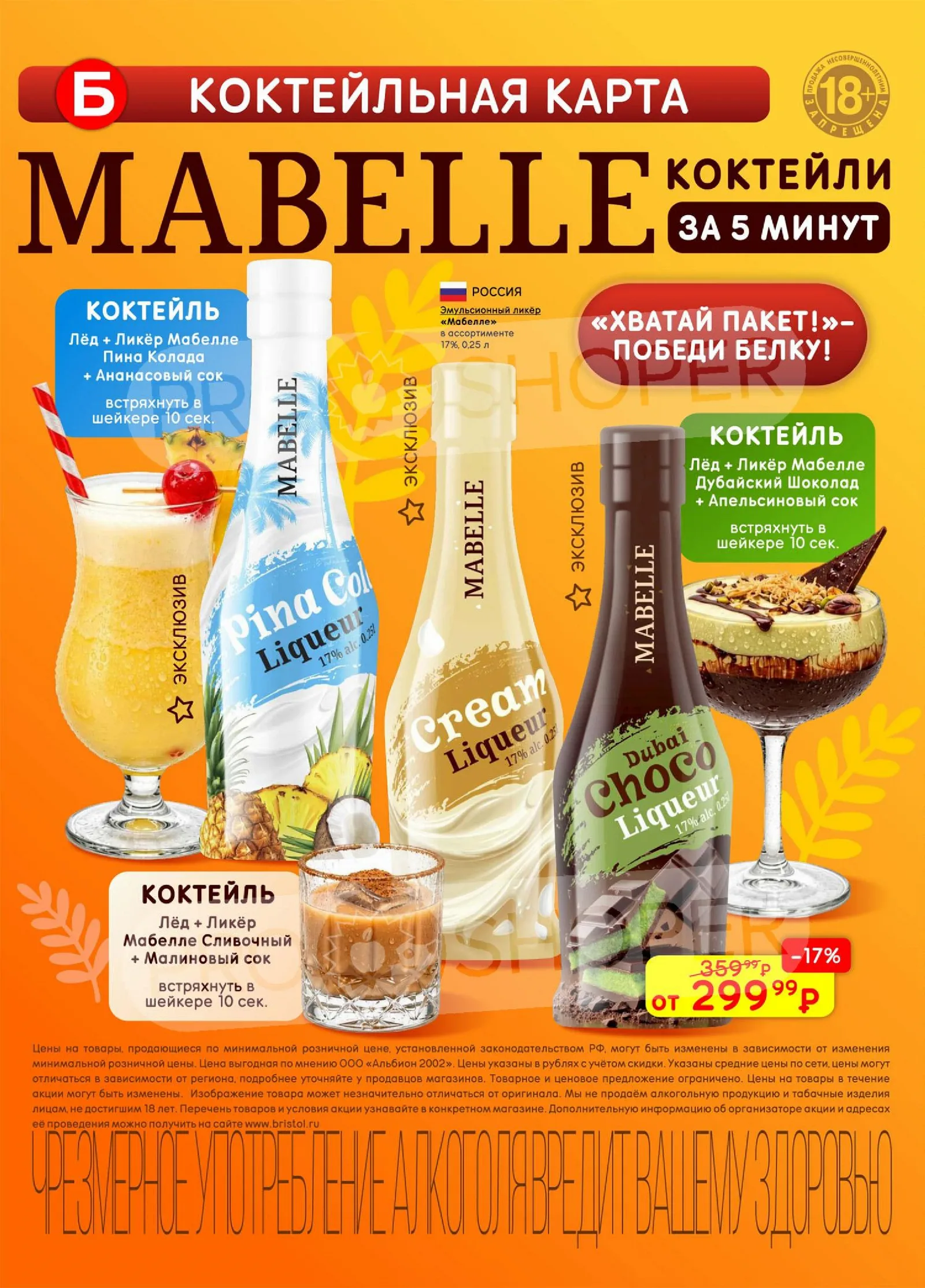 Бристоль — страница 36