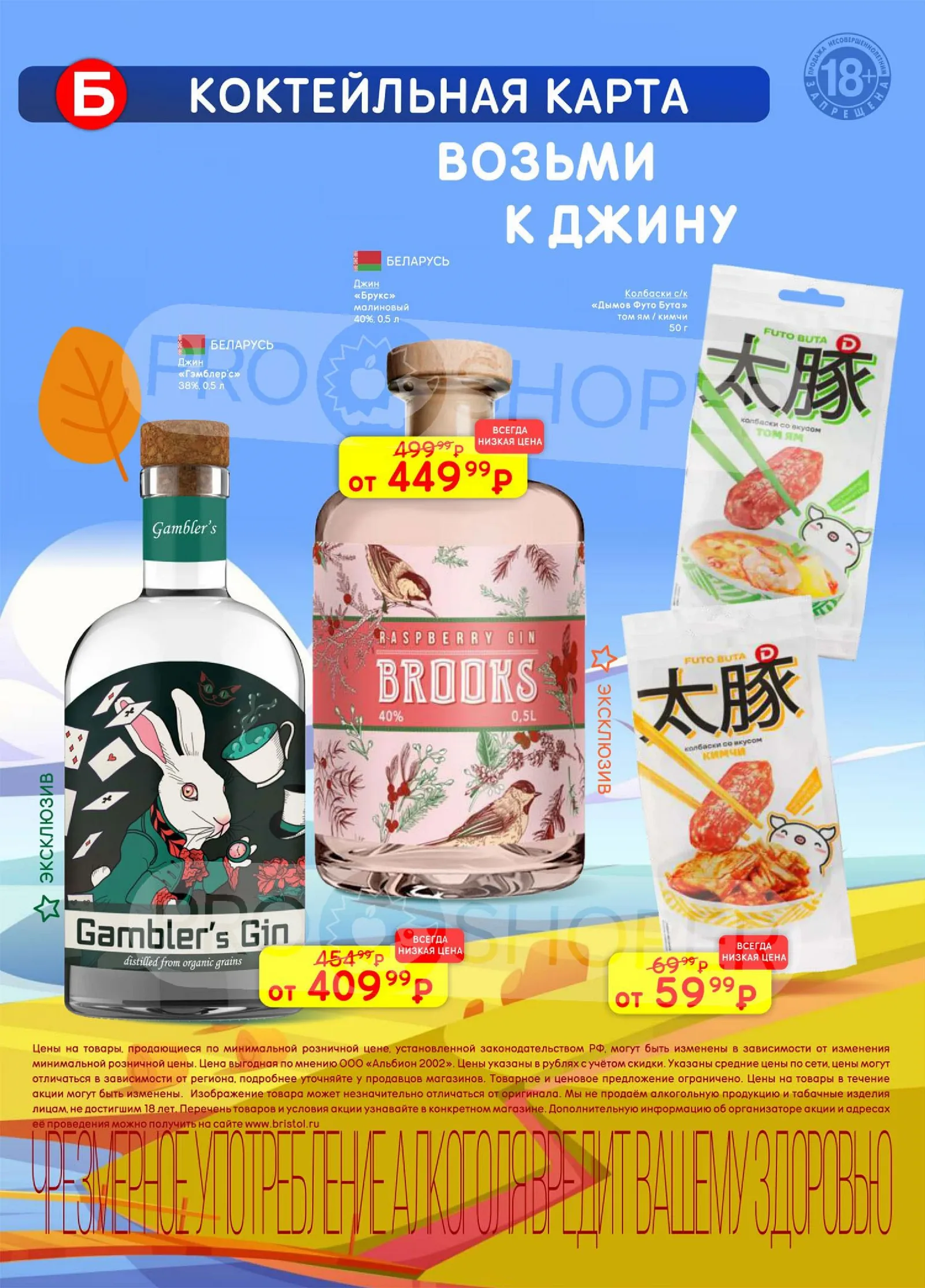 Бристоль — страница 42
