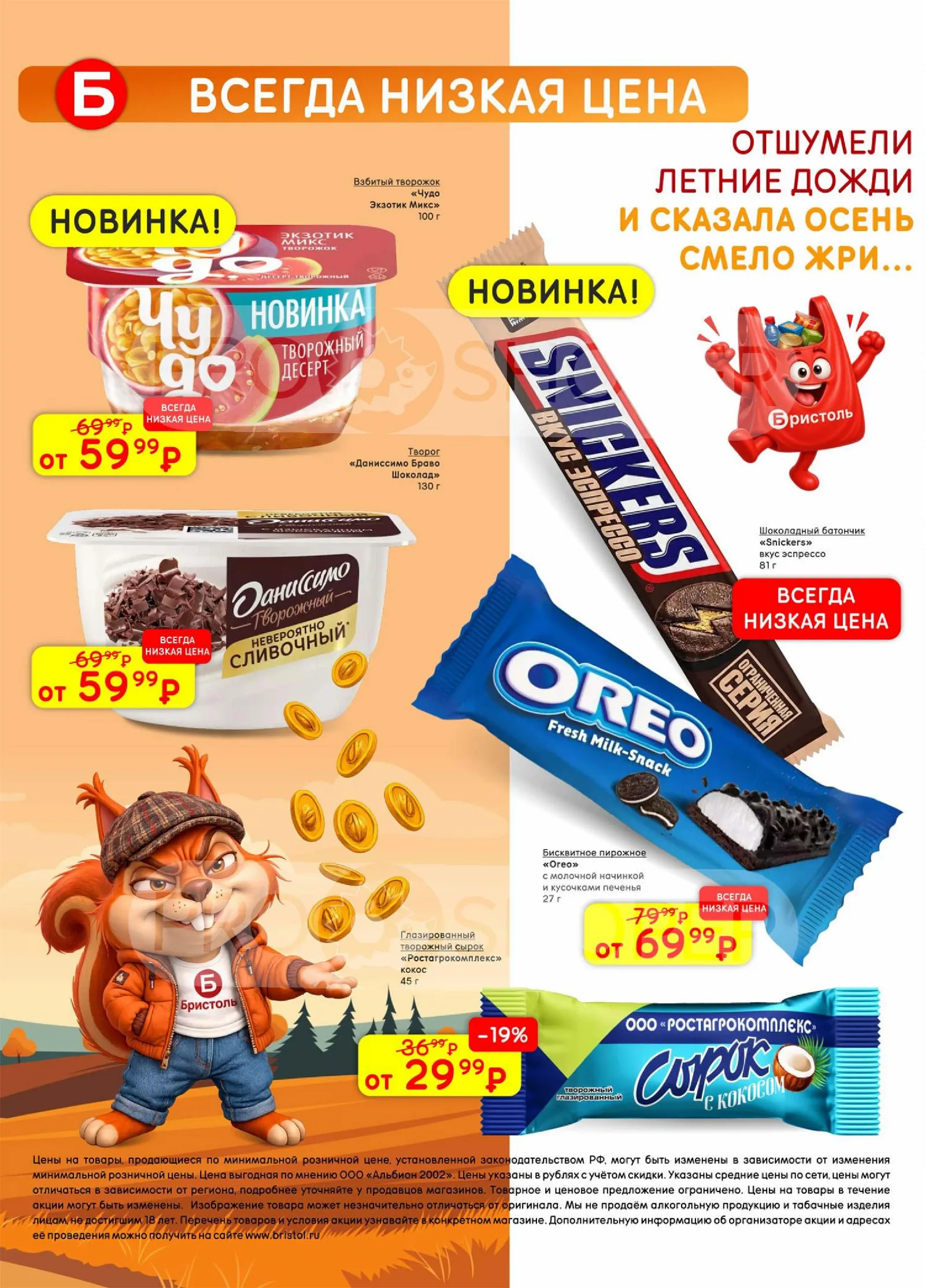 Бристоль — страница 50