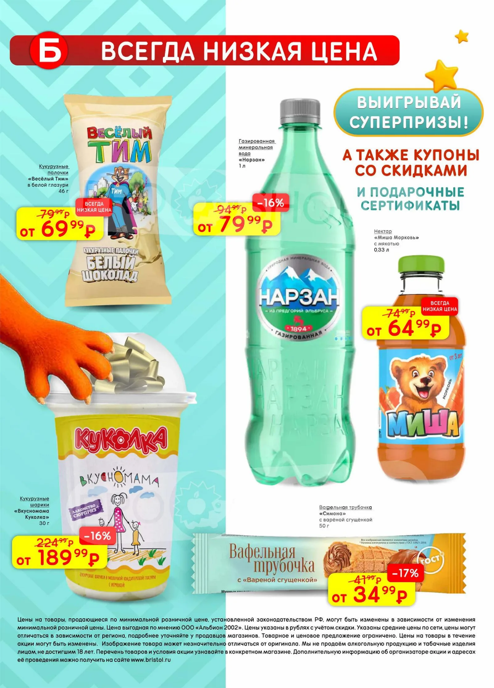 Бристоль — страница 52