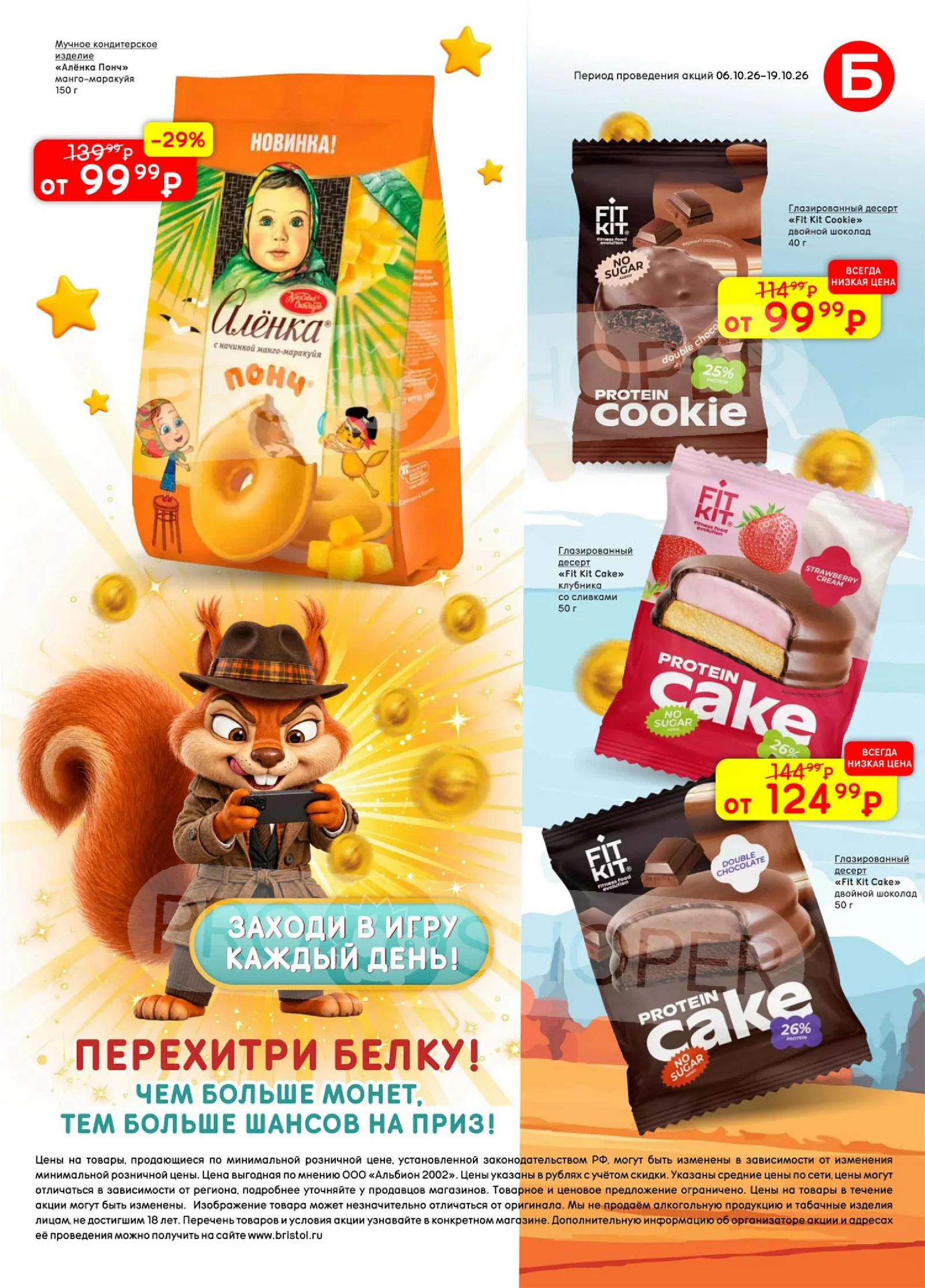 Бристоль — страница 53