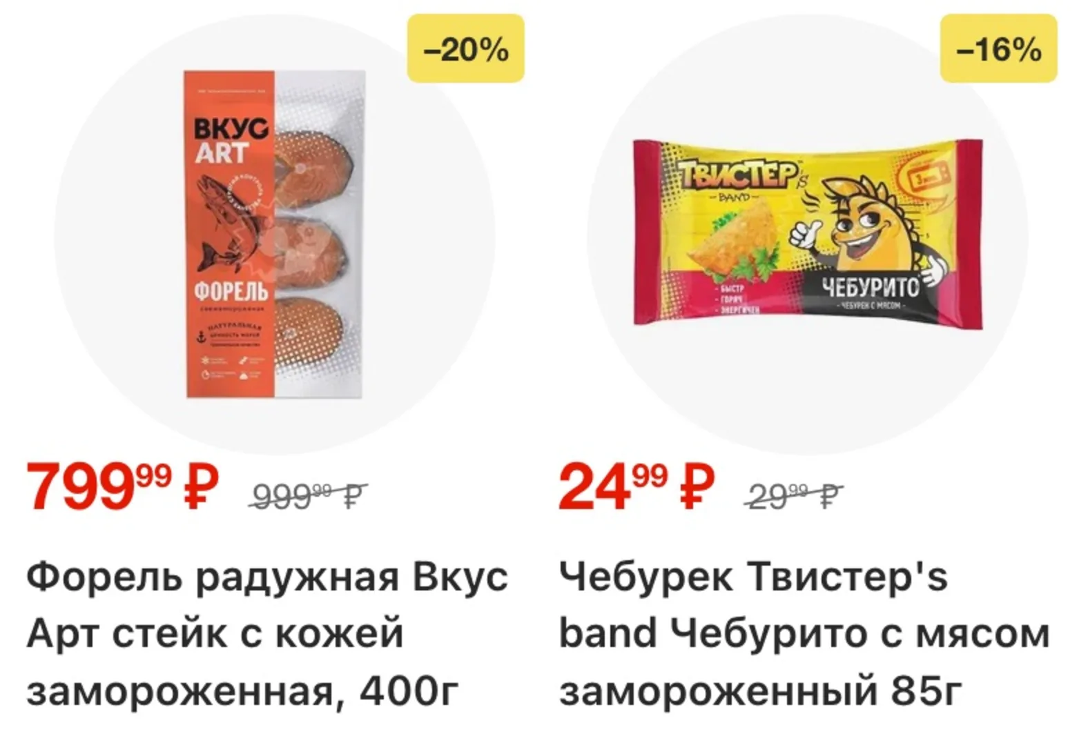 Пятерочка — страница 10