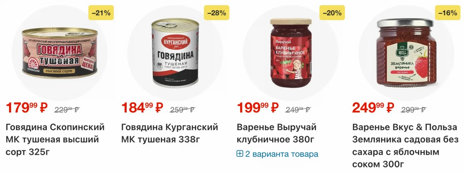 Пятерочка — страница 17