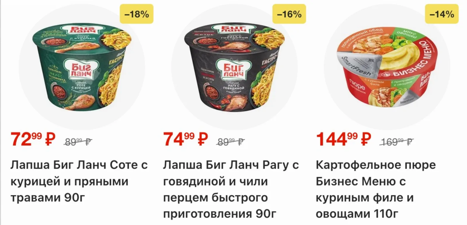 Пятерочка — страница 19